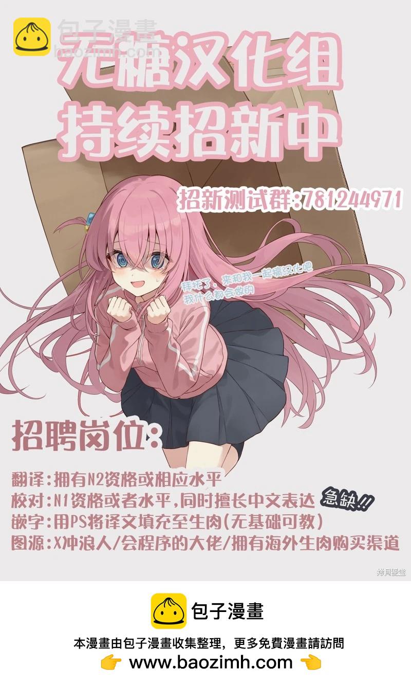 我撿了一隻貓 - 02部53話 - 2