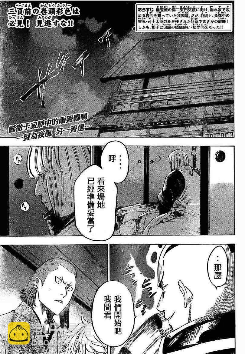 我間亂 - 第140話 - 2