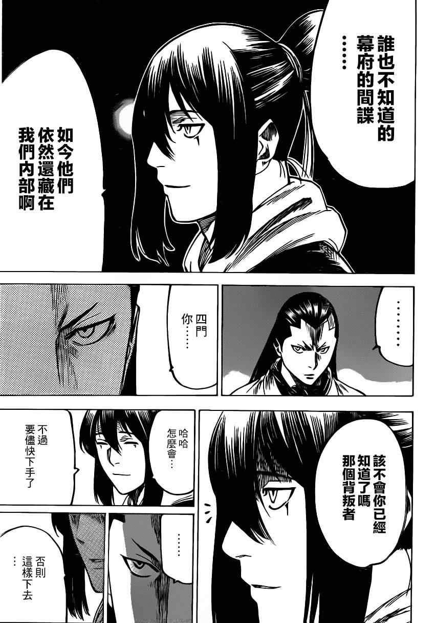 我間亂 - 第166話 - 2