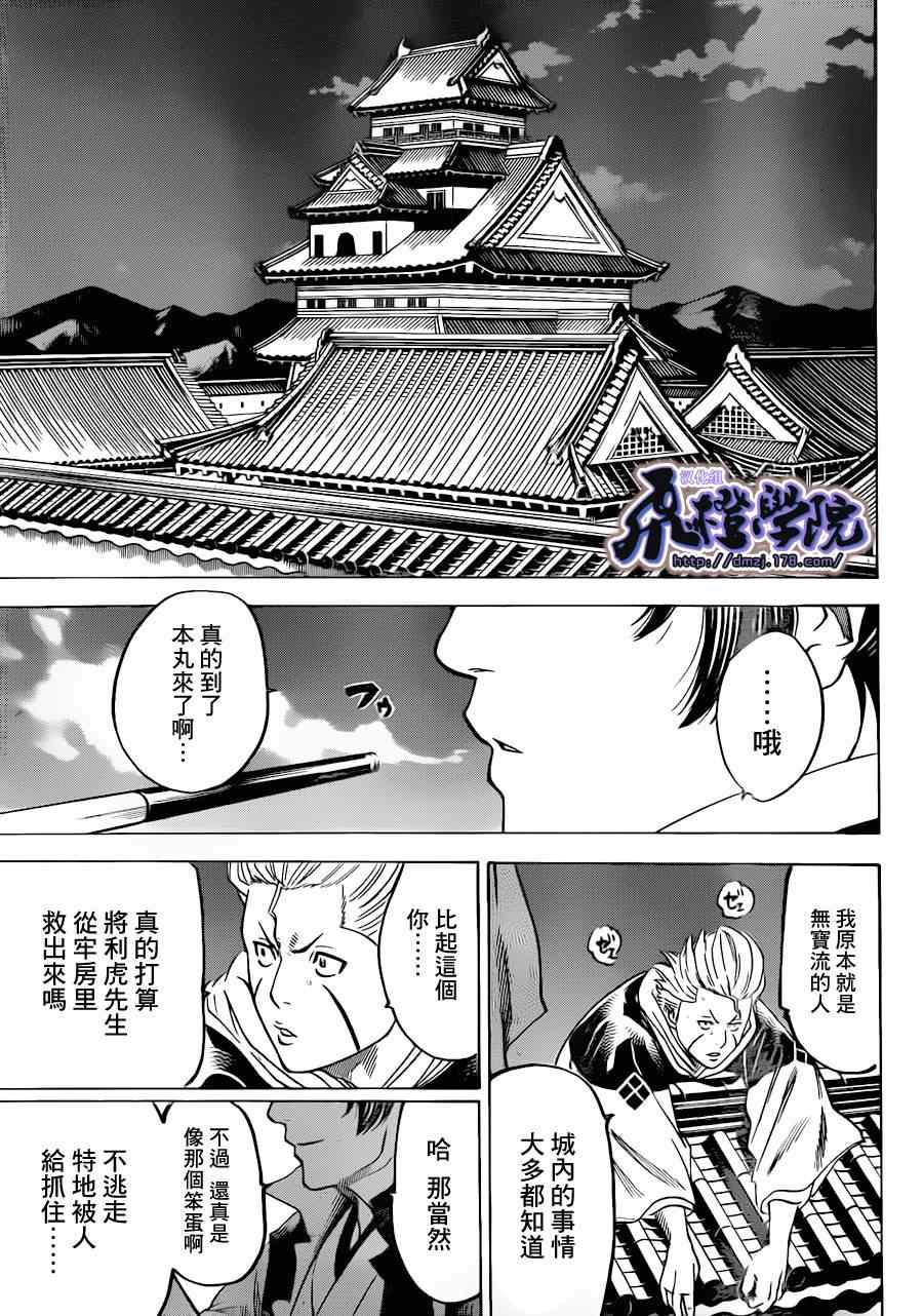 我間亂 - 第174話 - 4