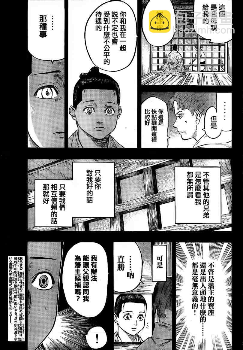 第58话2