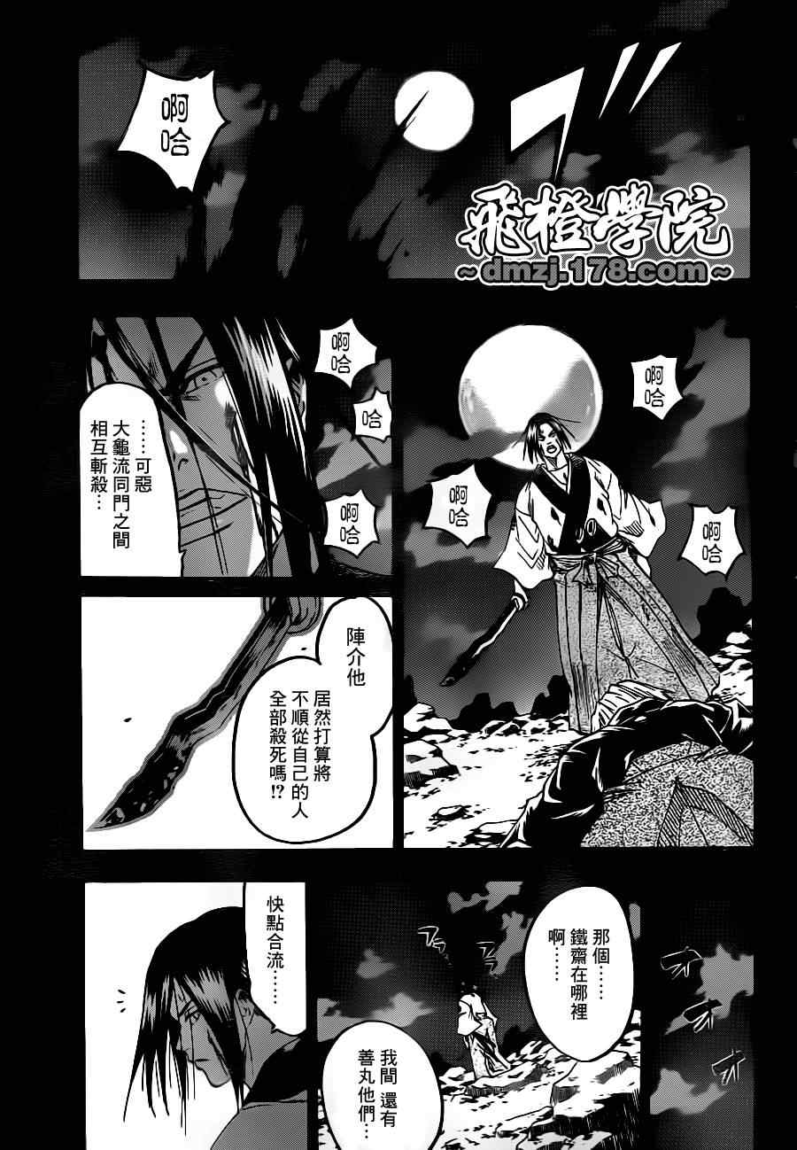 第76话2