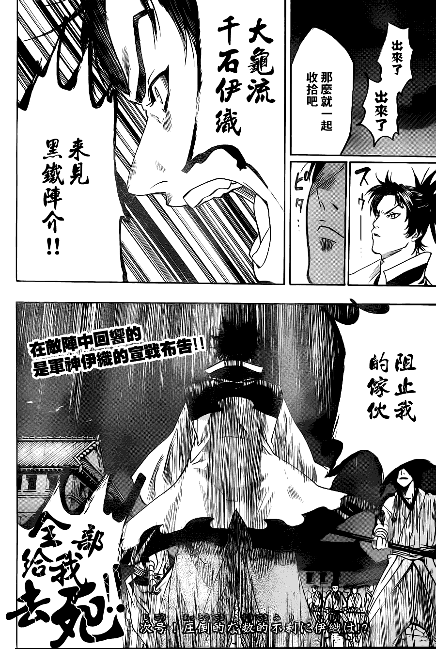 我間亂 - 第80話 - 2