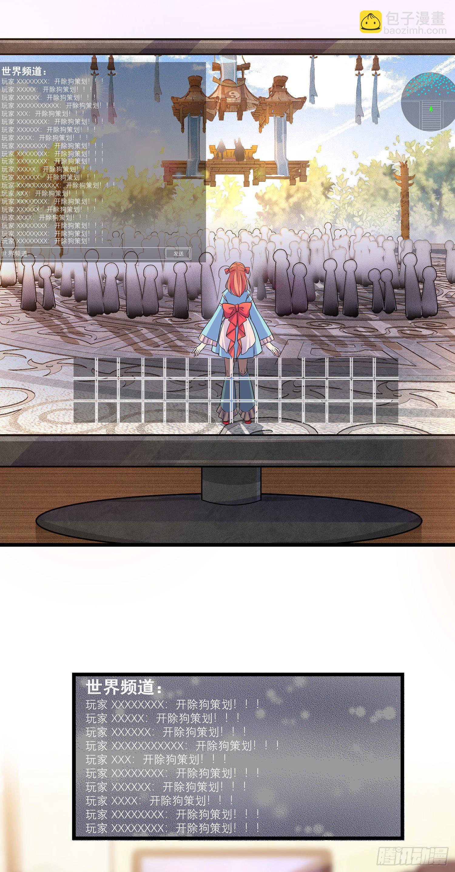 001 穿越到自己策划的游戏里-第2话