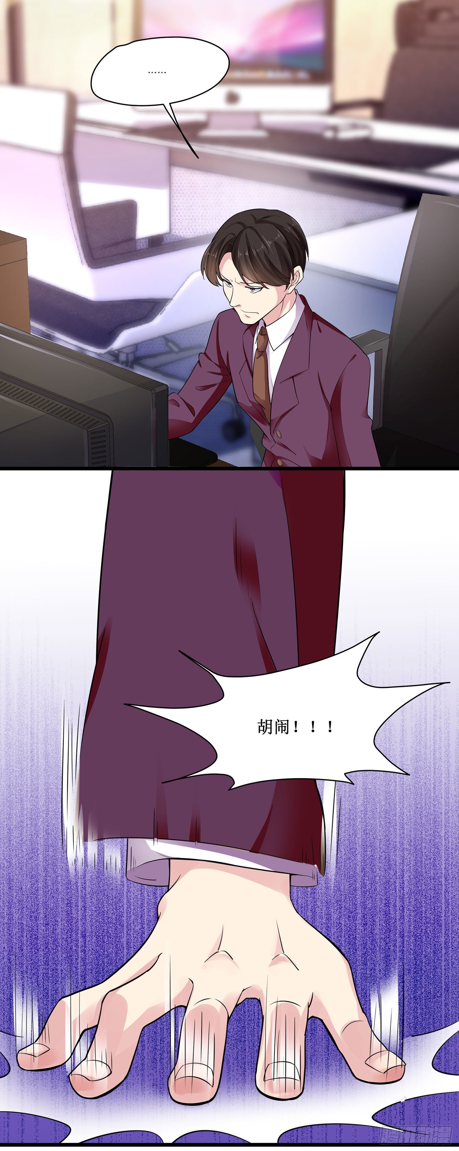 001 穿越到自己策划的游戏里-第2话