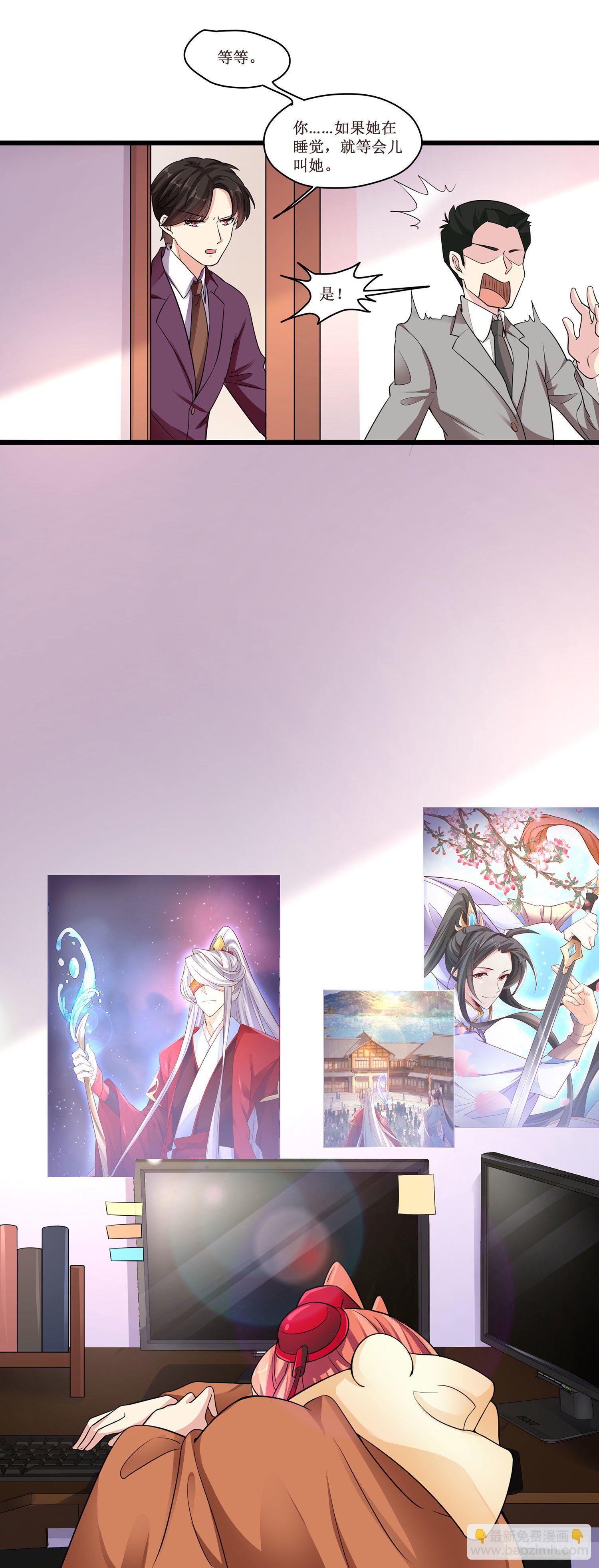 001 穿越到自己策划的游戏里-第2话