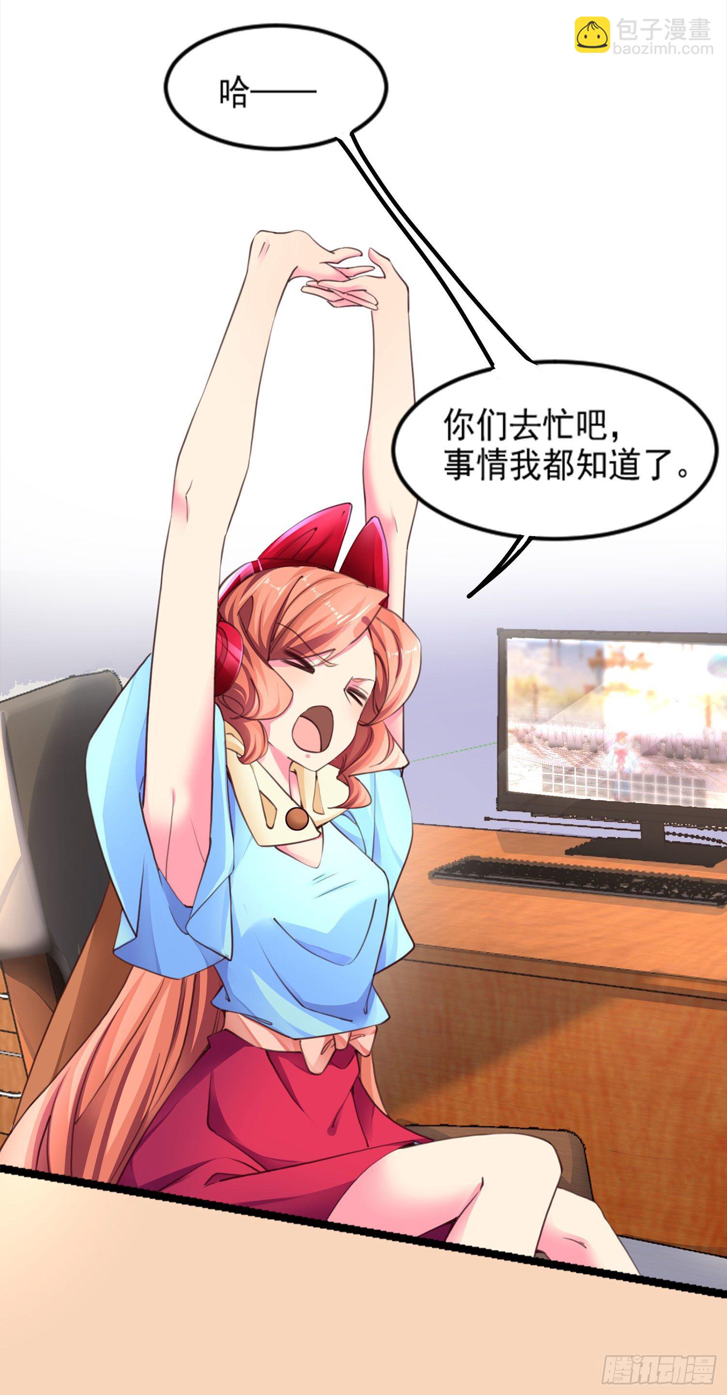 001 穿越到自己策划的游戏里-第2话