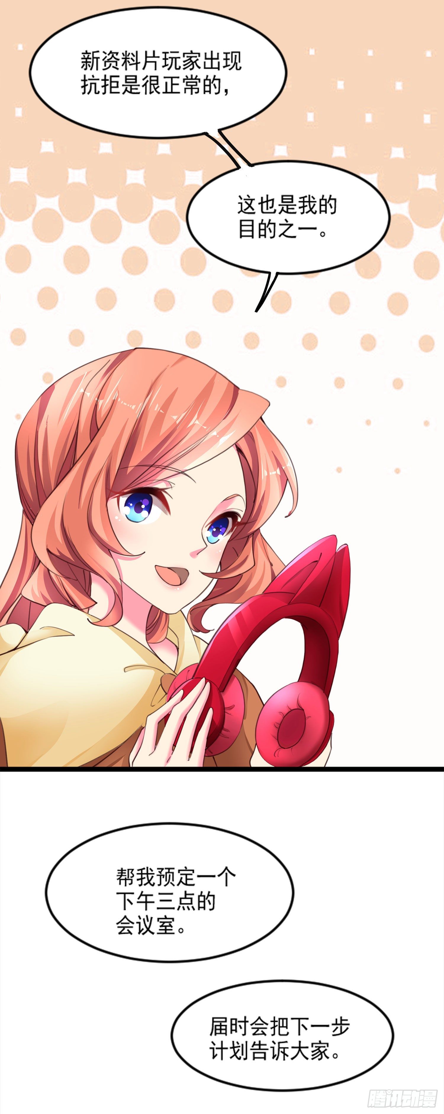 001 穿越到自己策划的游戏里-第2话