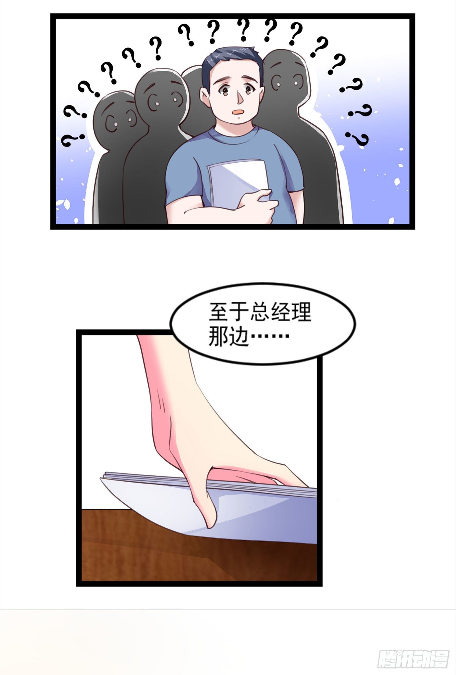 001 穿越到自己策划的游戏里-第2话