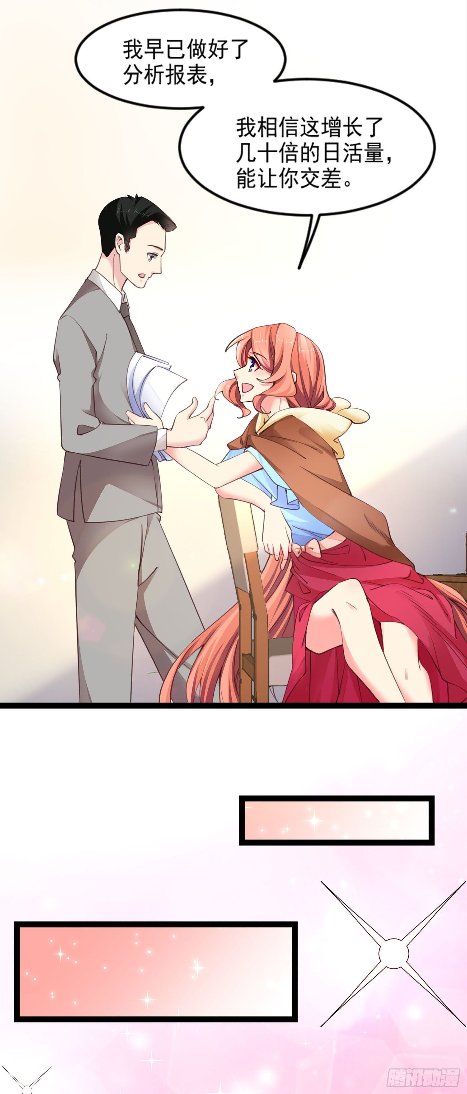 001 穿越到自己策划的游戏里-第2话