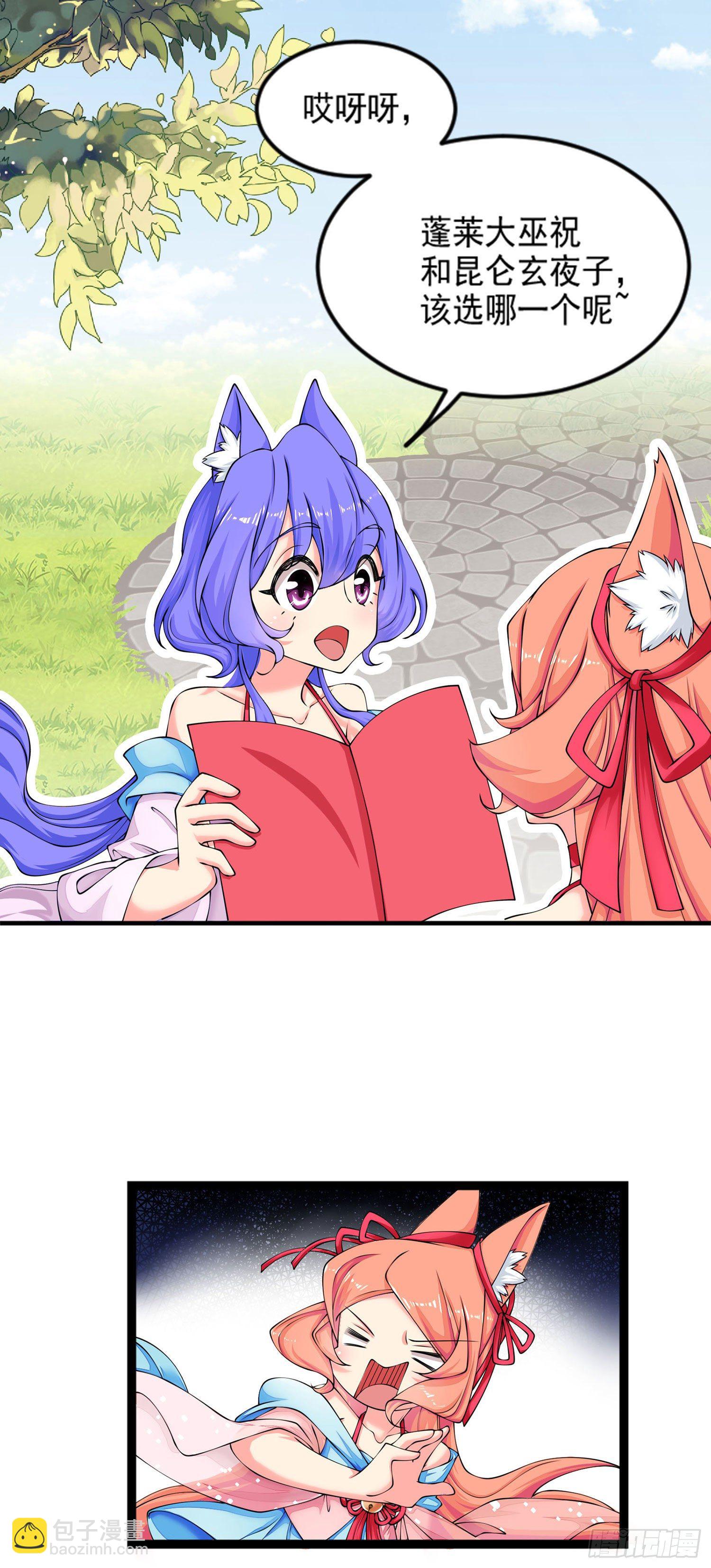 001 穿越到自己策划的游戏里-第2话