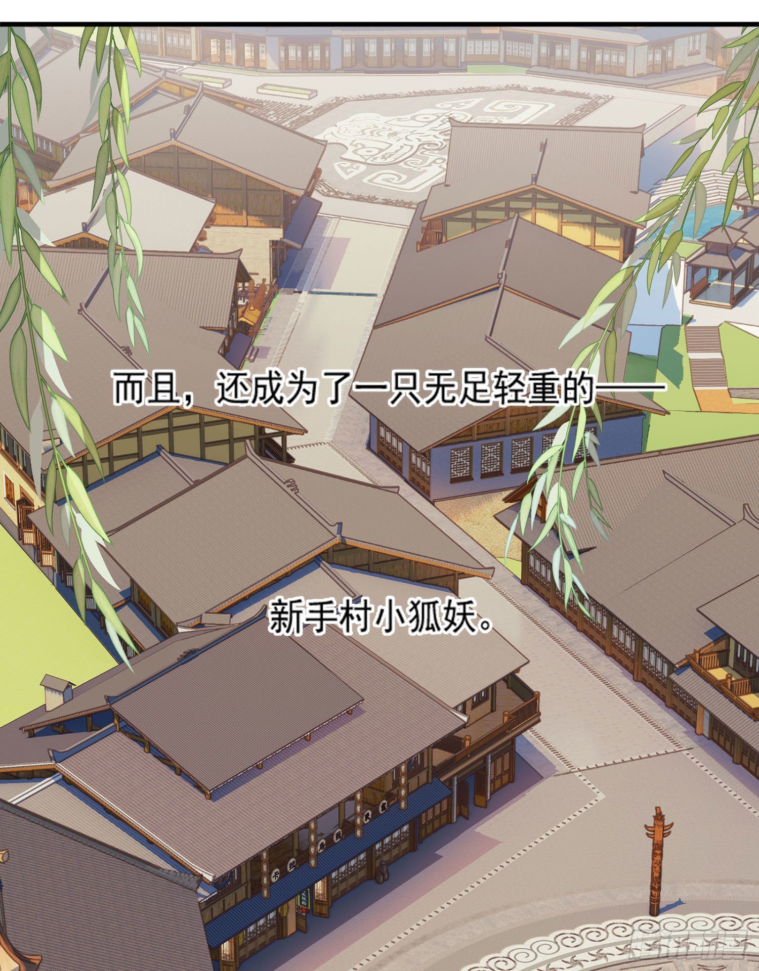 001 穿越到自己策划的游戏里-第2话