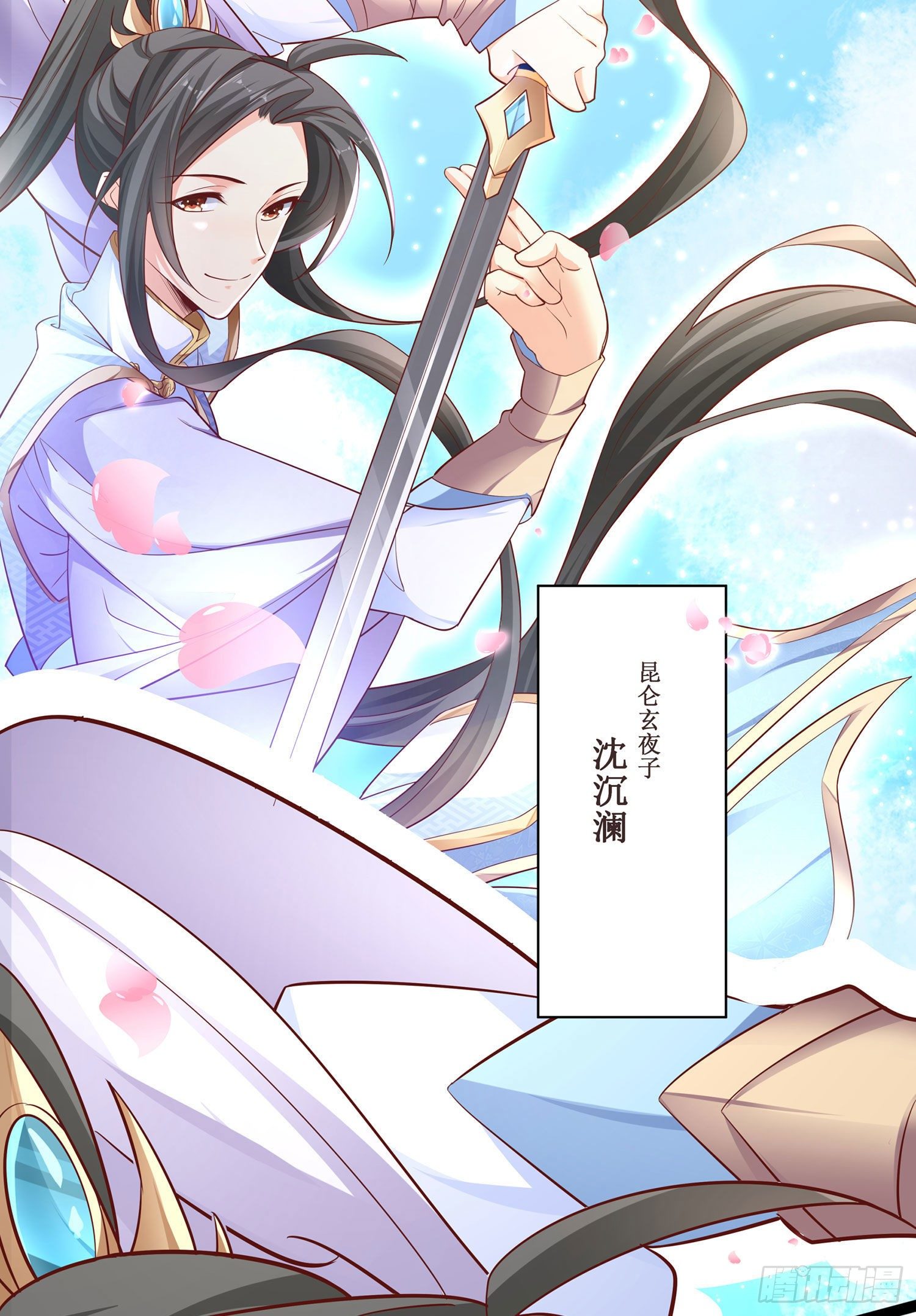 001 穿越到自己策划的游戏里-第2话