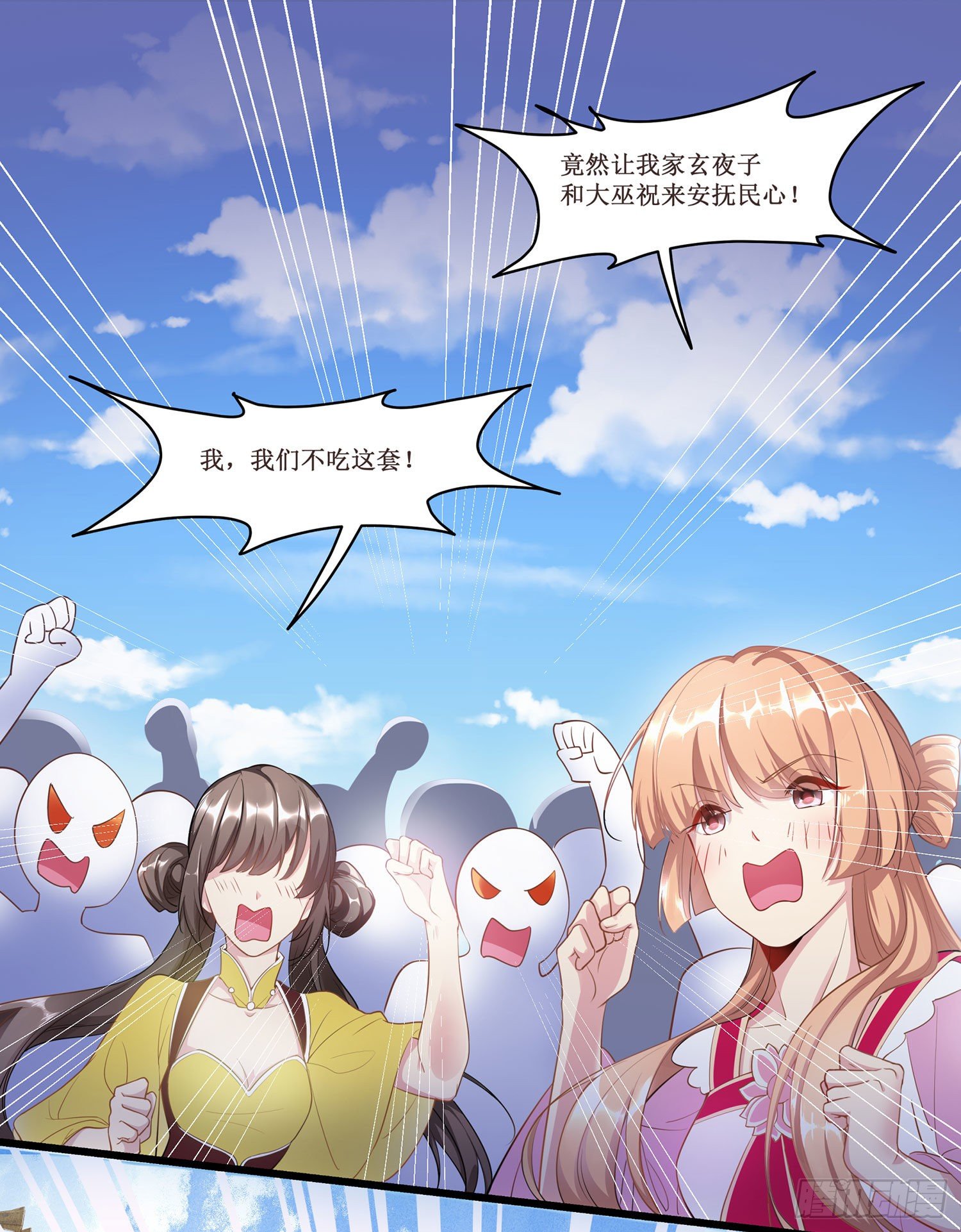 001 穿越到自己策划的游戏里-第2话