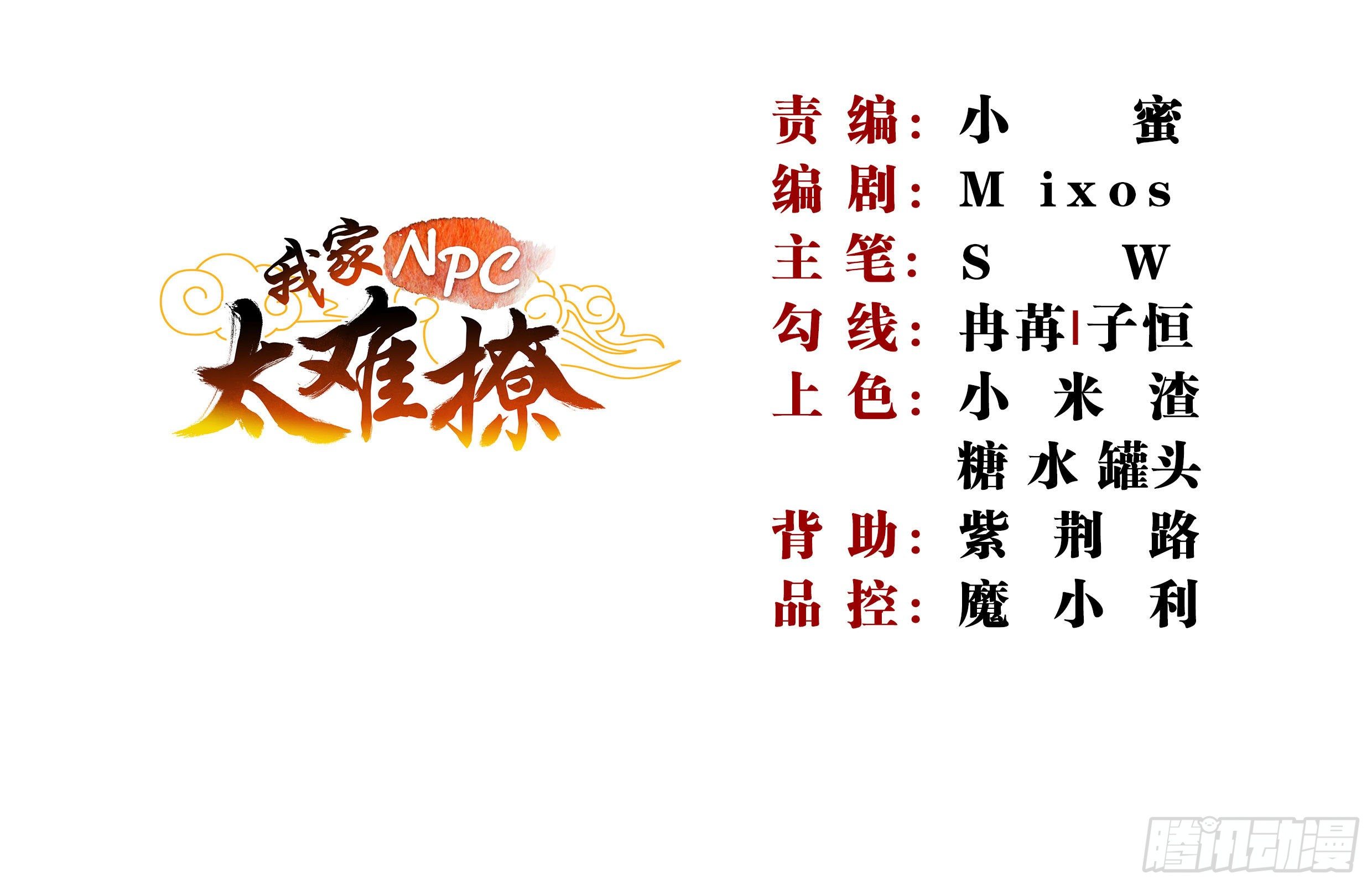 012 我全都想要啊！-第14话