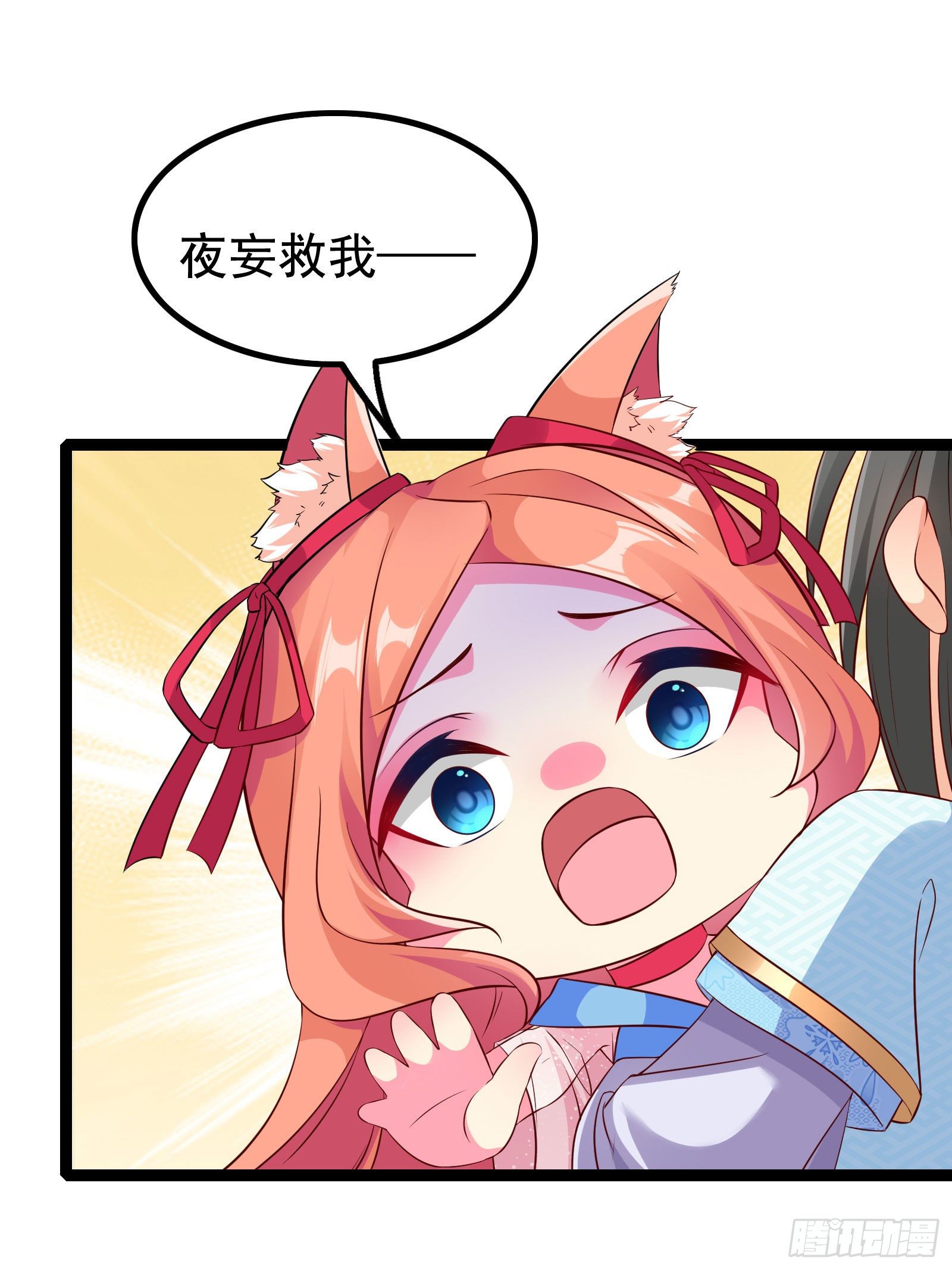 012 我全都想要啊！-第14话