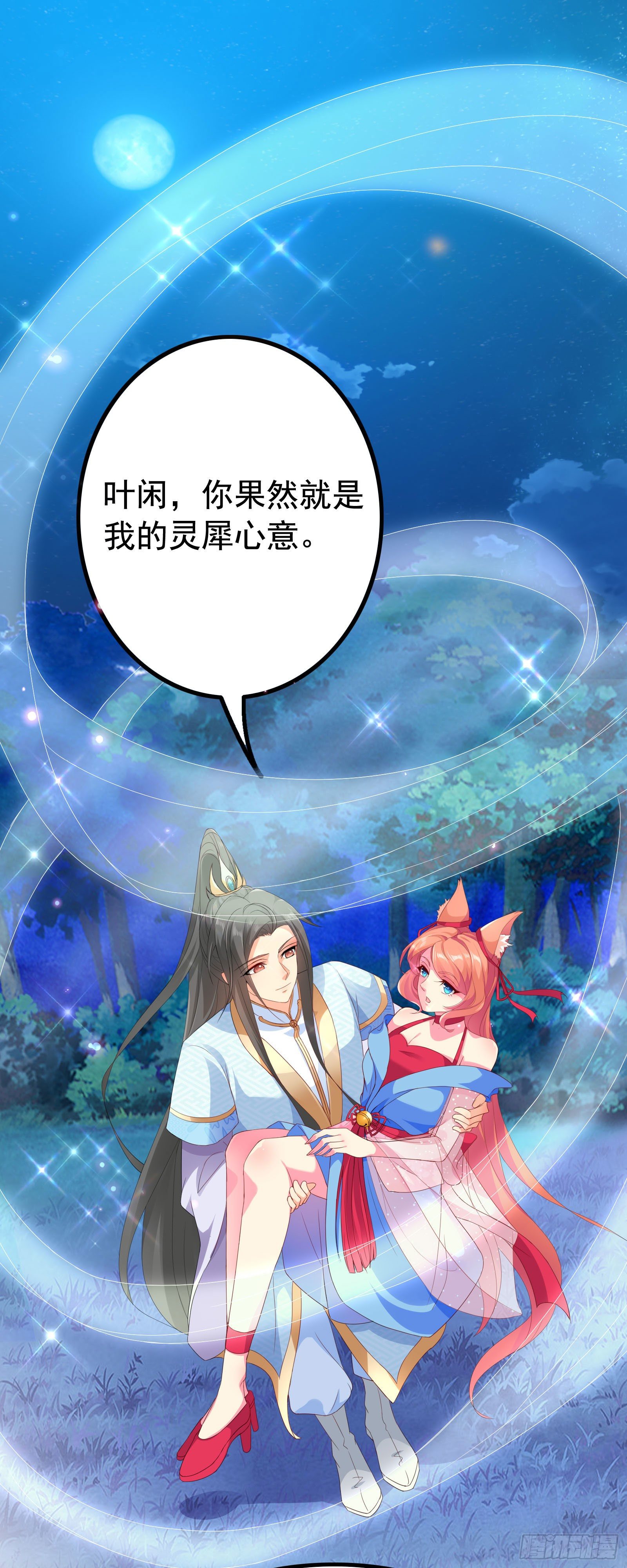 012 我全都想要啊！-第14话