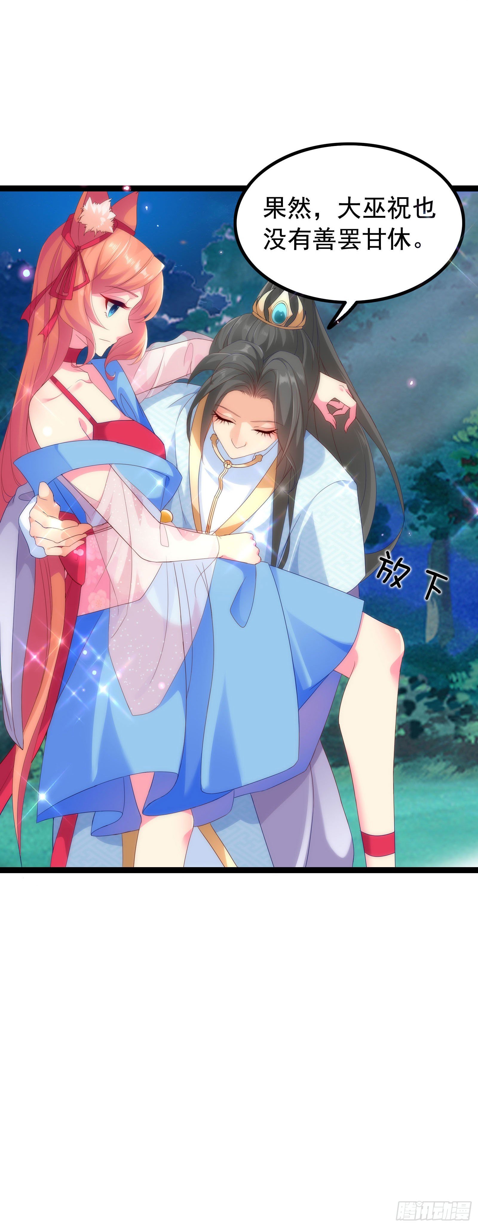 012 我全都想要啊！-第14话