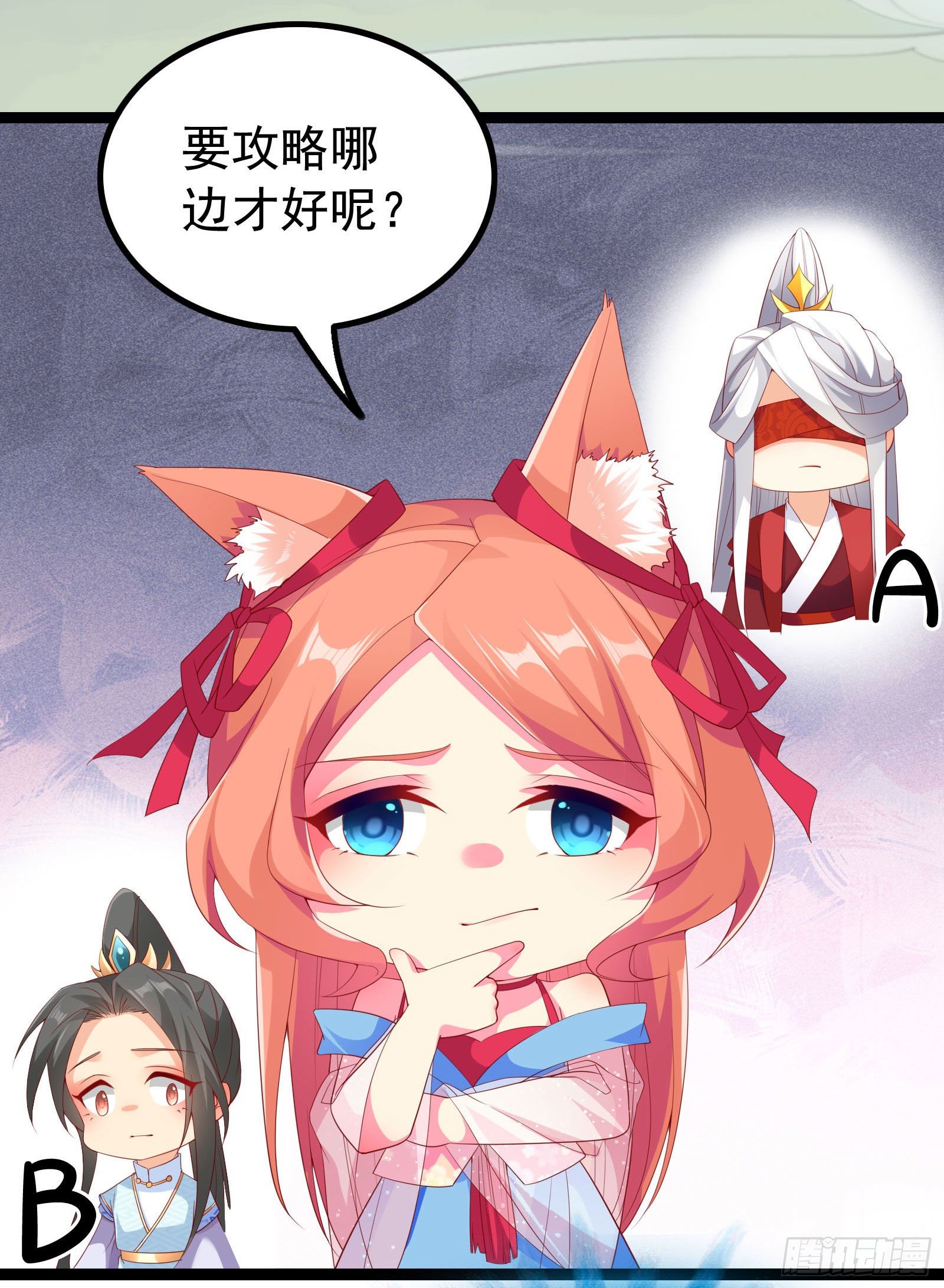 012 我全都想要啊！-第14话