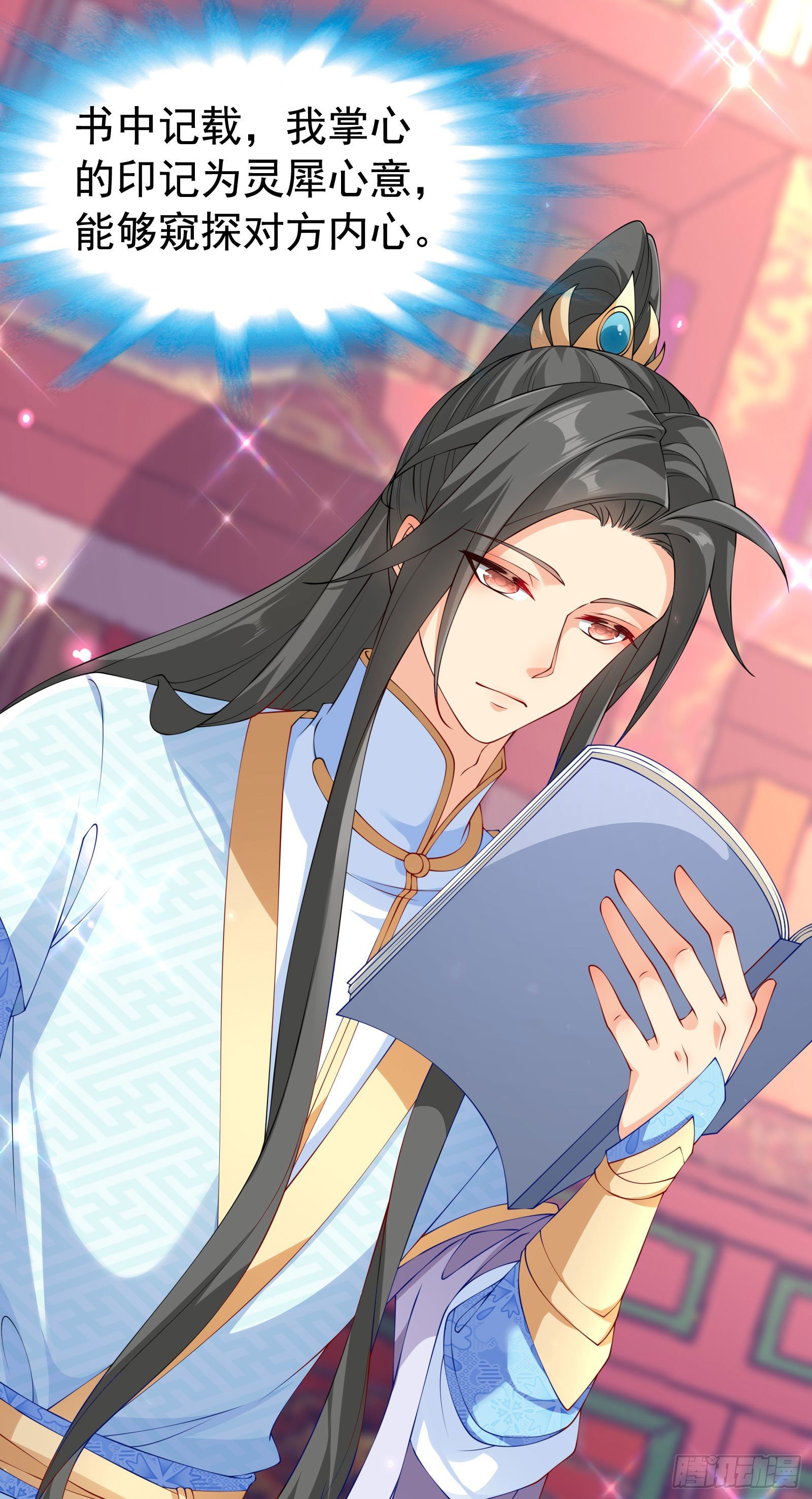 012 我全都想要啊！-第14话