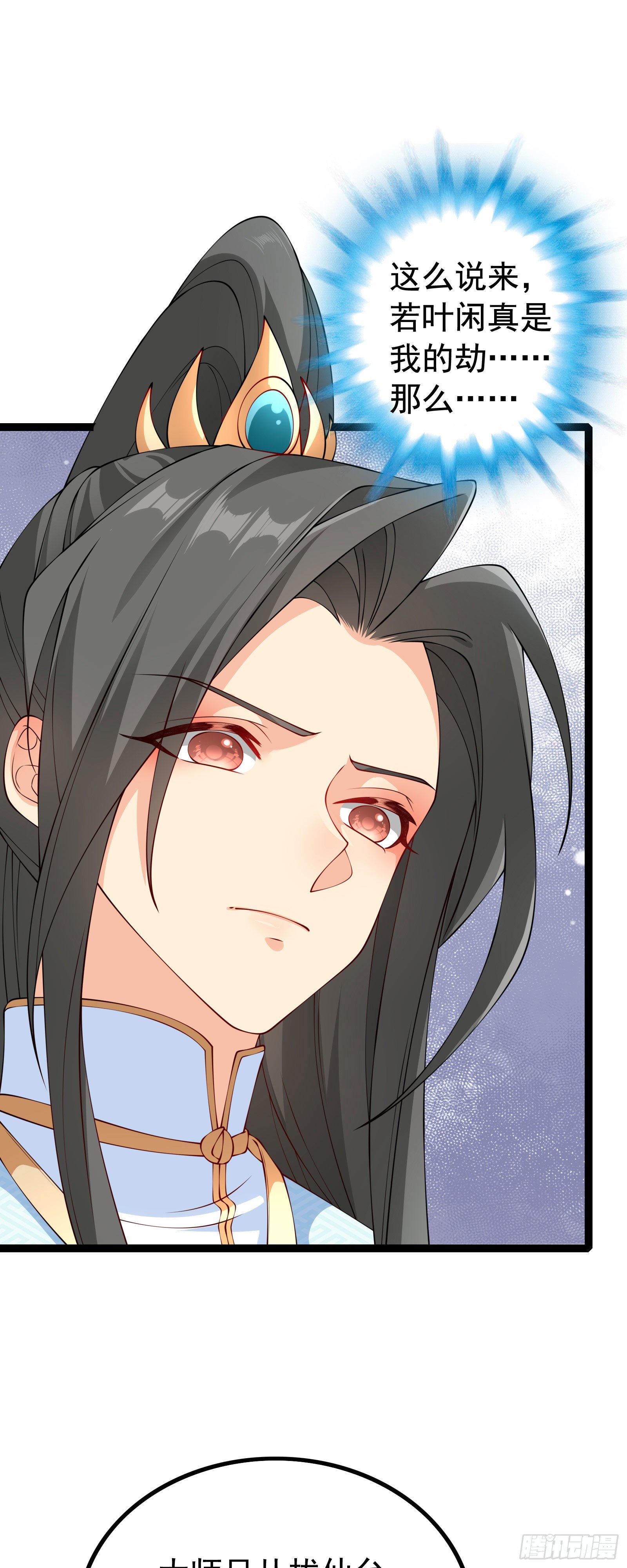 012 我全都想要啊！-第14话