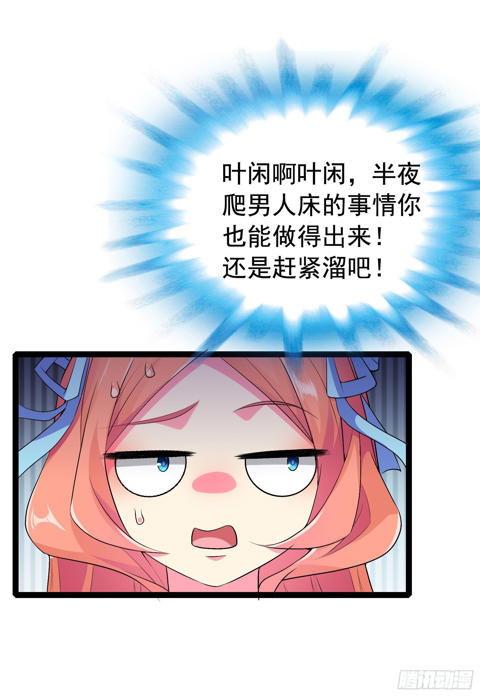 014 谁会第一个来救你呢？-第16话