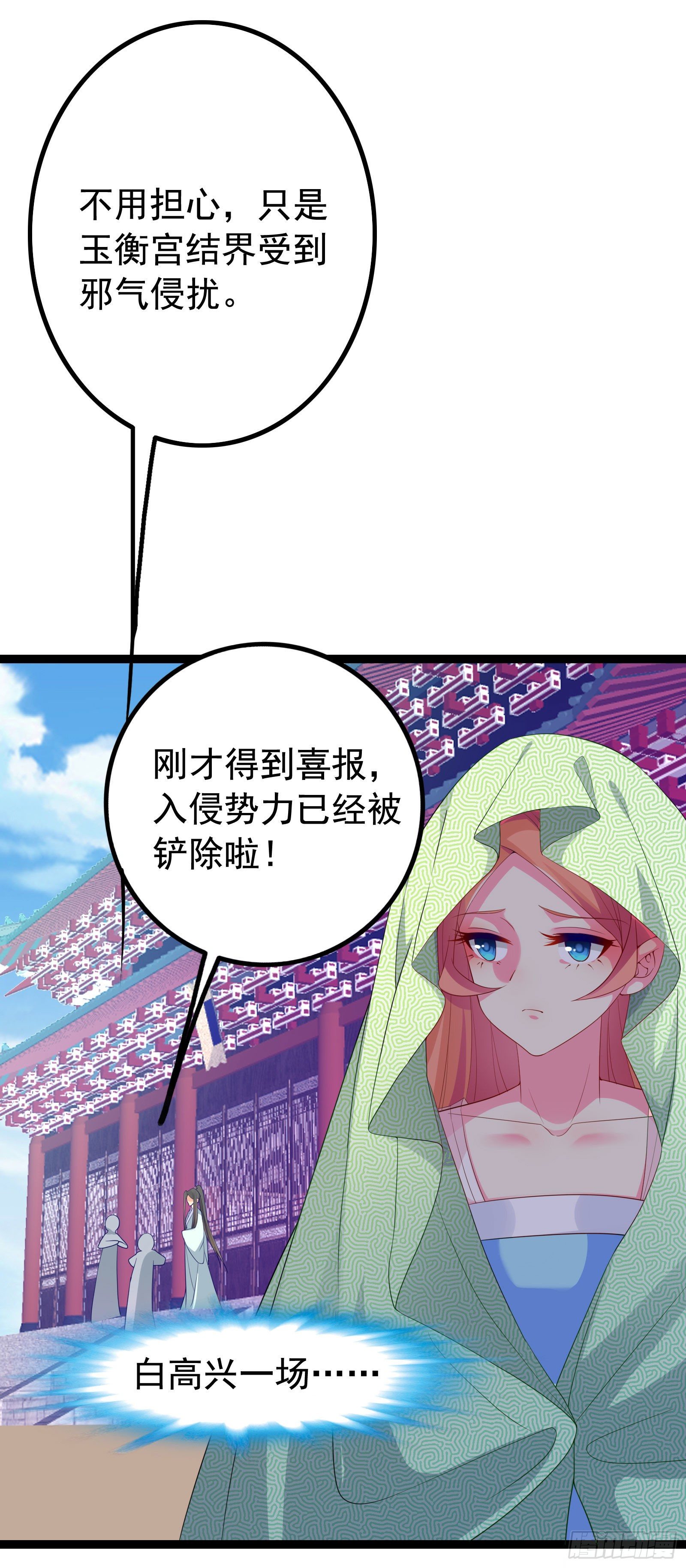 014 谁会第一个来救你呢？-第16话