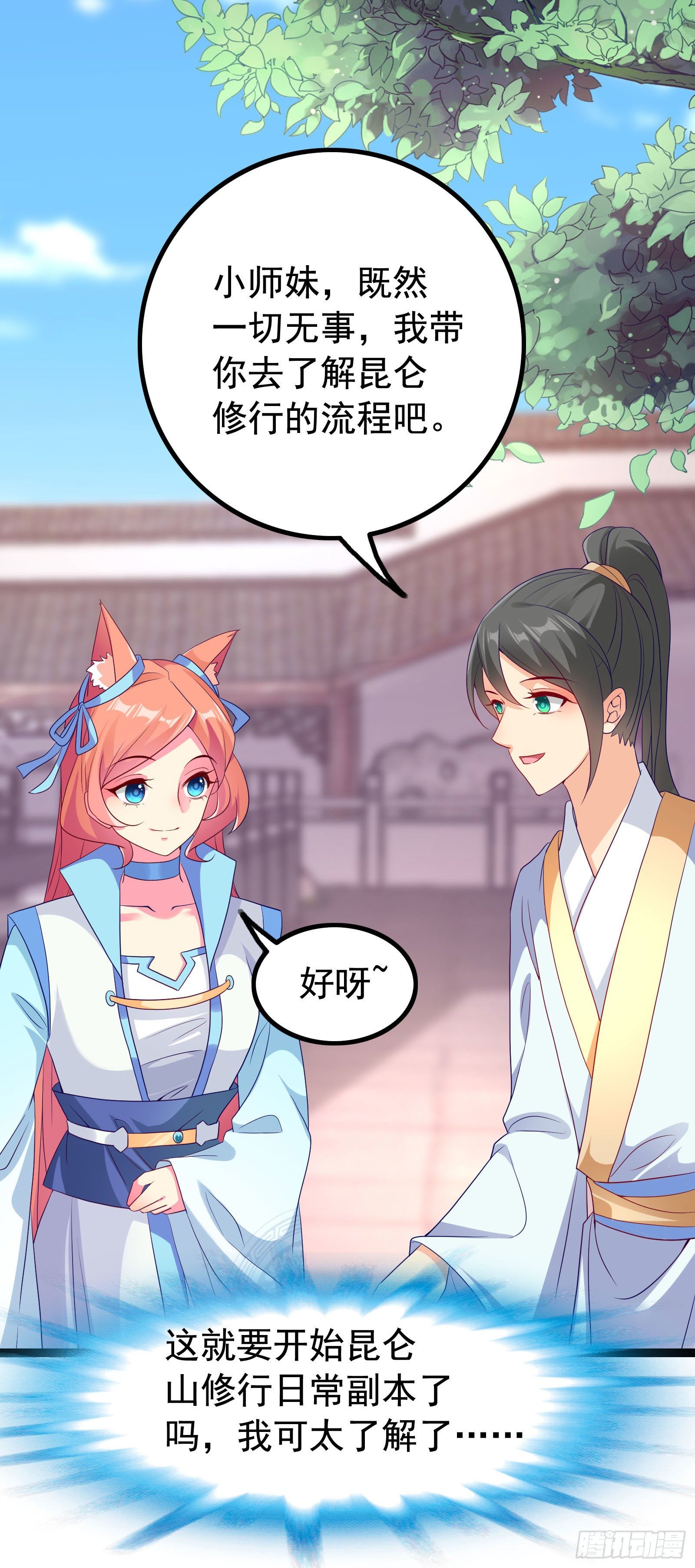 014 谁会第一个来救你呢？-第16话