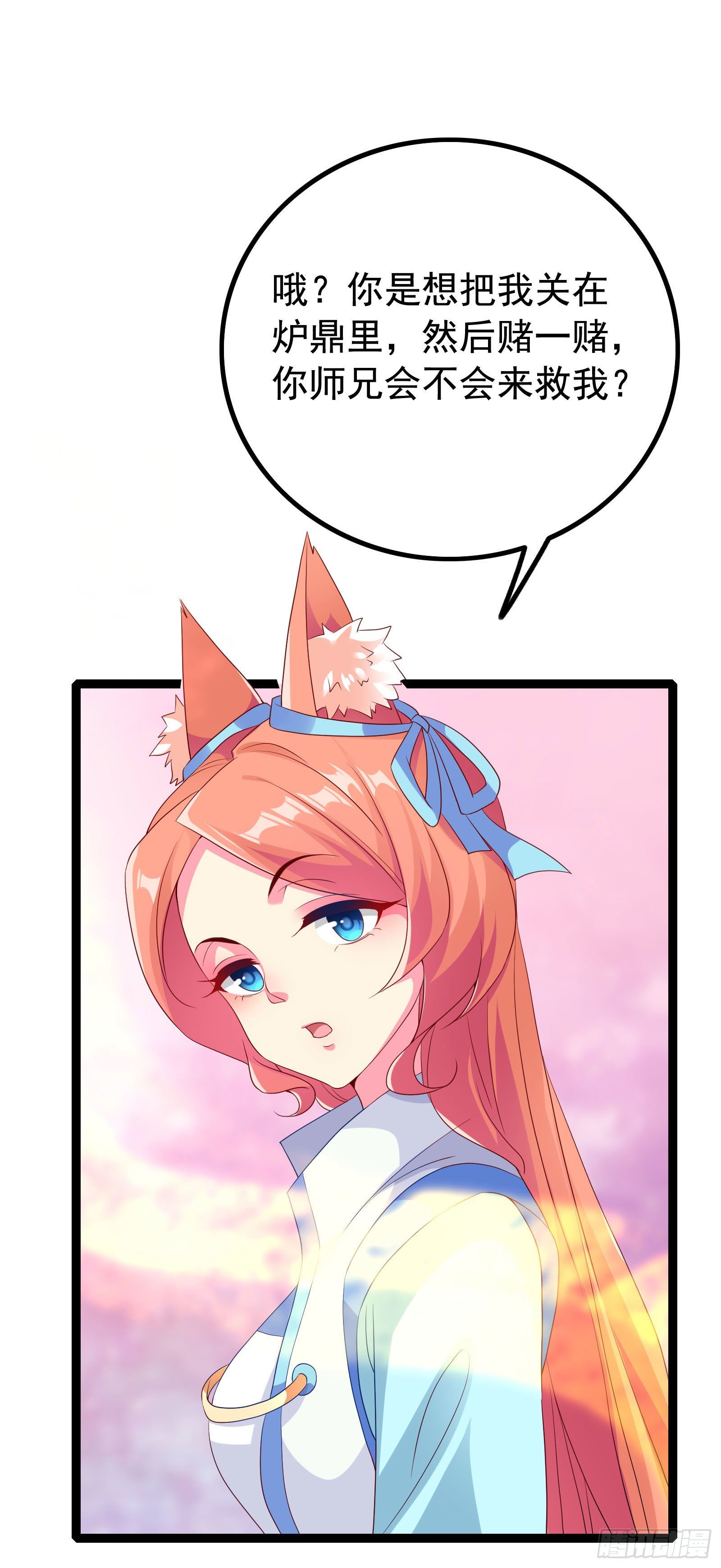 014 谁会第一个来救你呢？-第16话