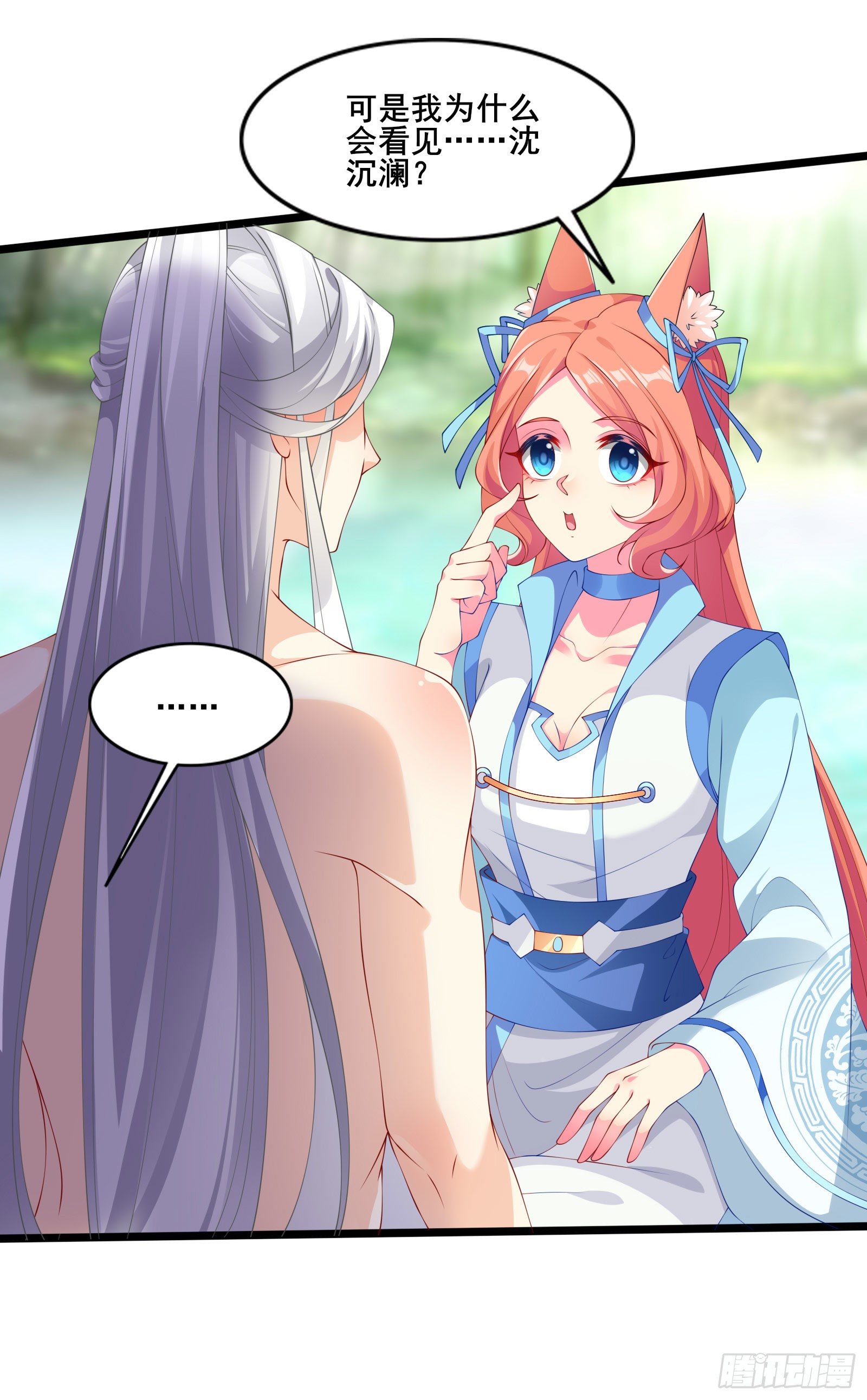 016 又来一个跟本尊抢的人-第18话