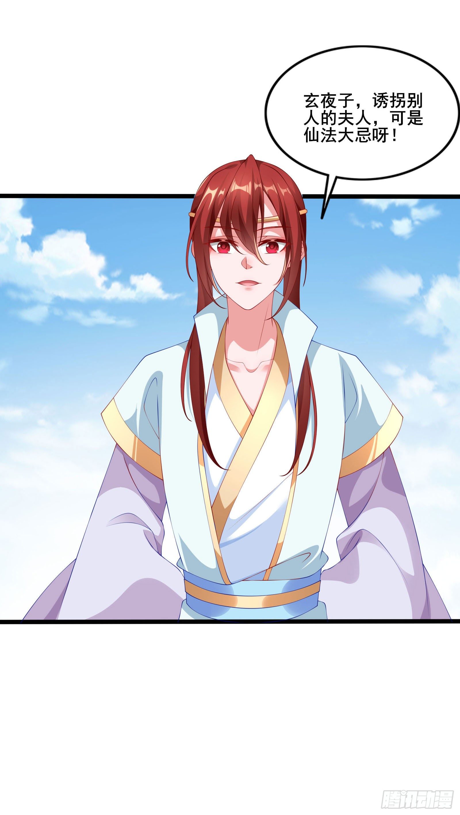 016 又来一个跟本尊抢的人-第18话