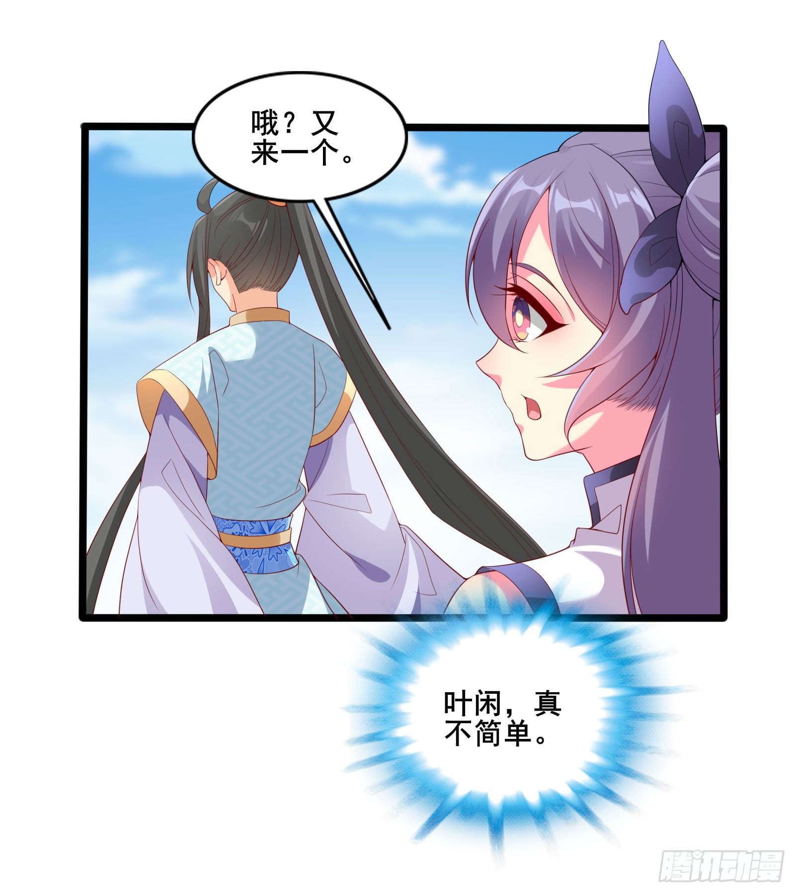 016 又来一个跟本尊抢的人-第18话