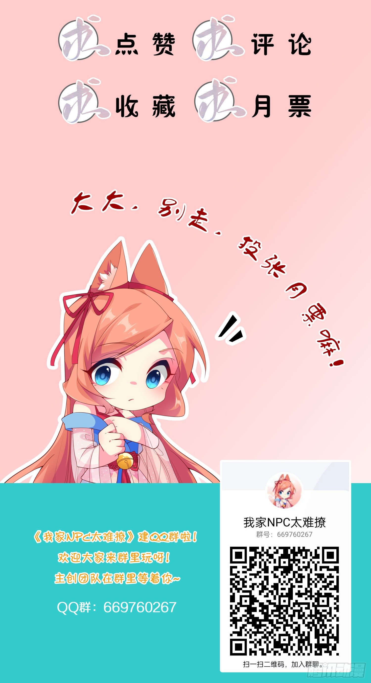 016 又来一个跟本尊抢的人-第18话