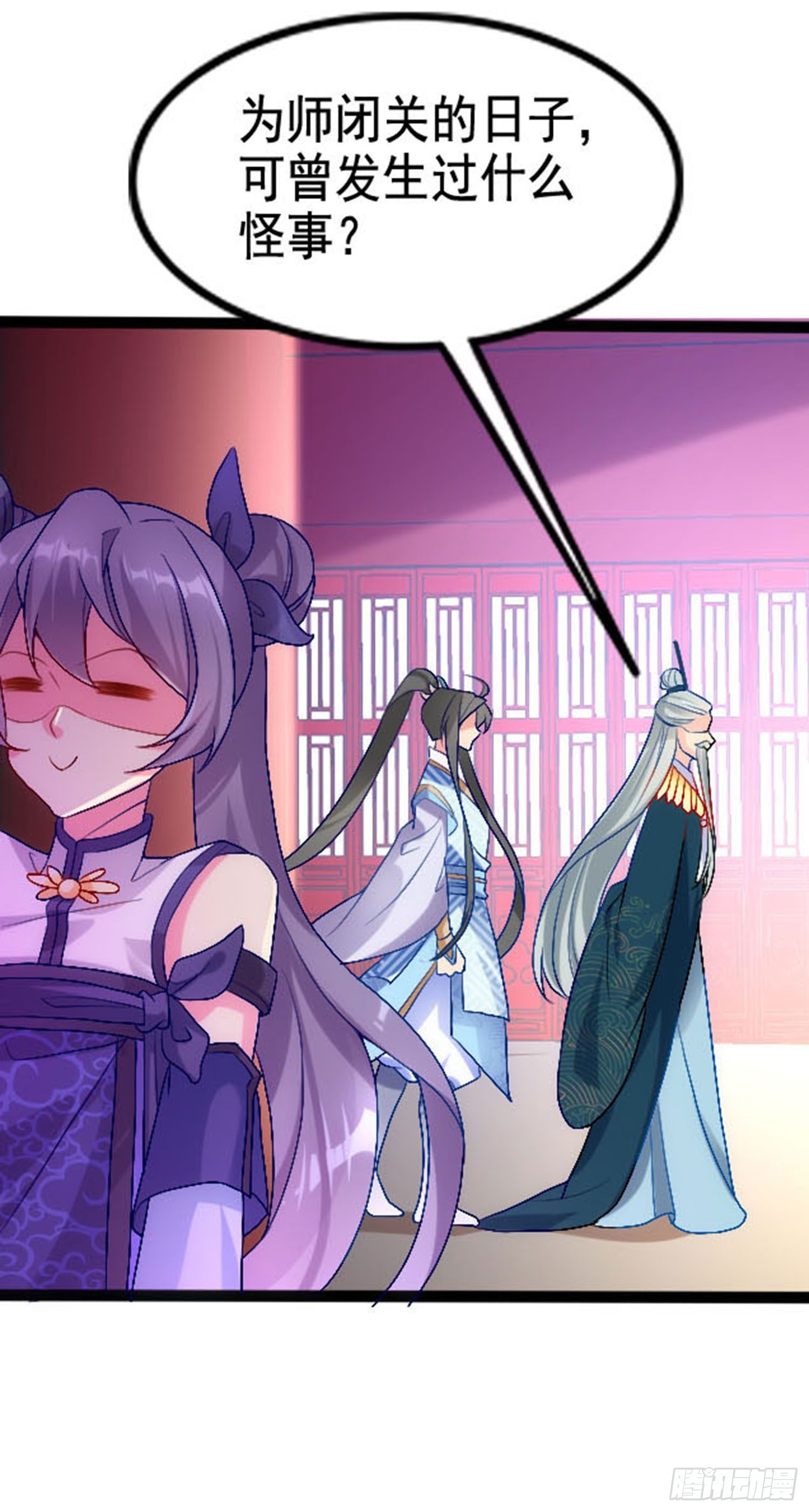 018 似乎她的归宿是我呢-第20话