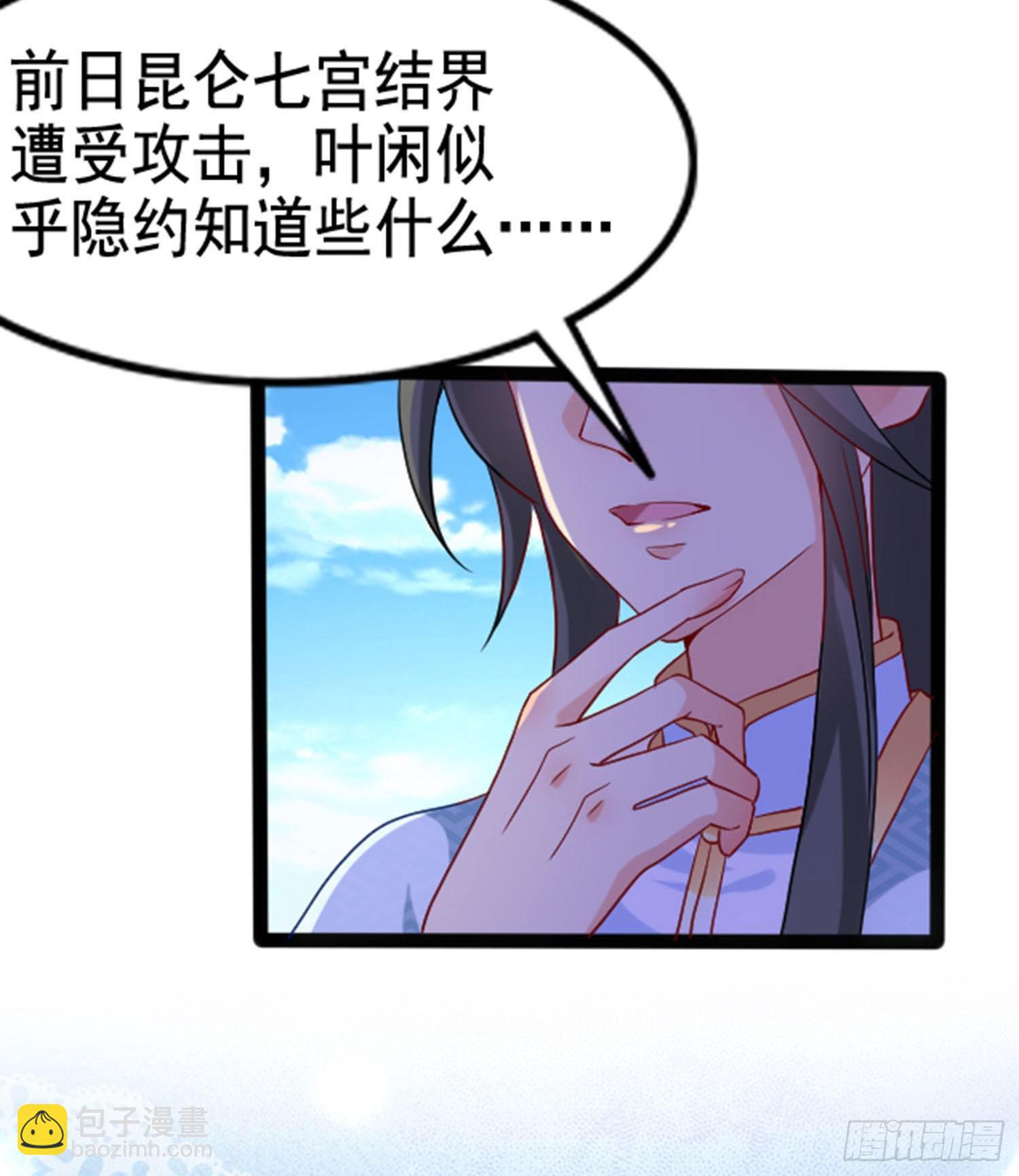 018 似乎她的归宿是我呢-第20话