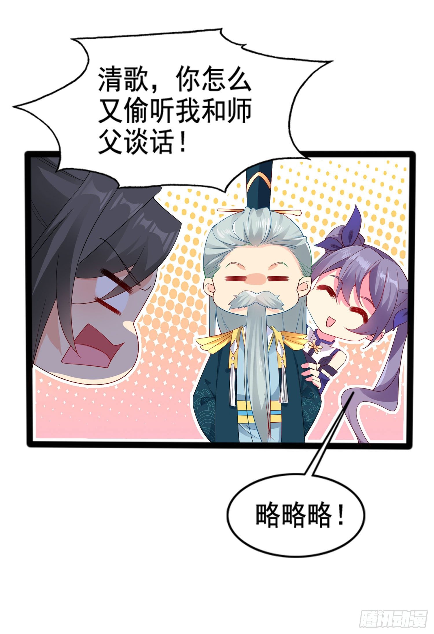 018 似乎她的归宿是我呢-第20话