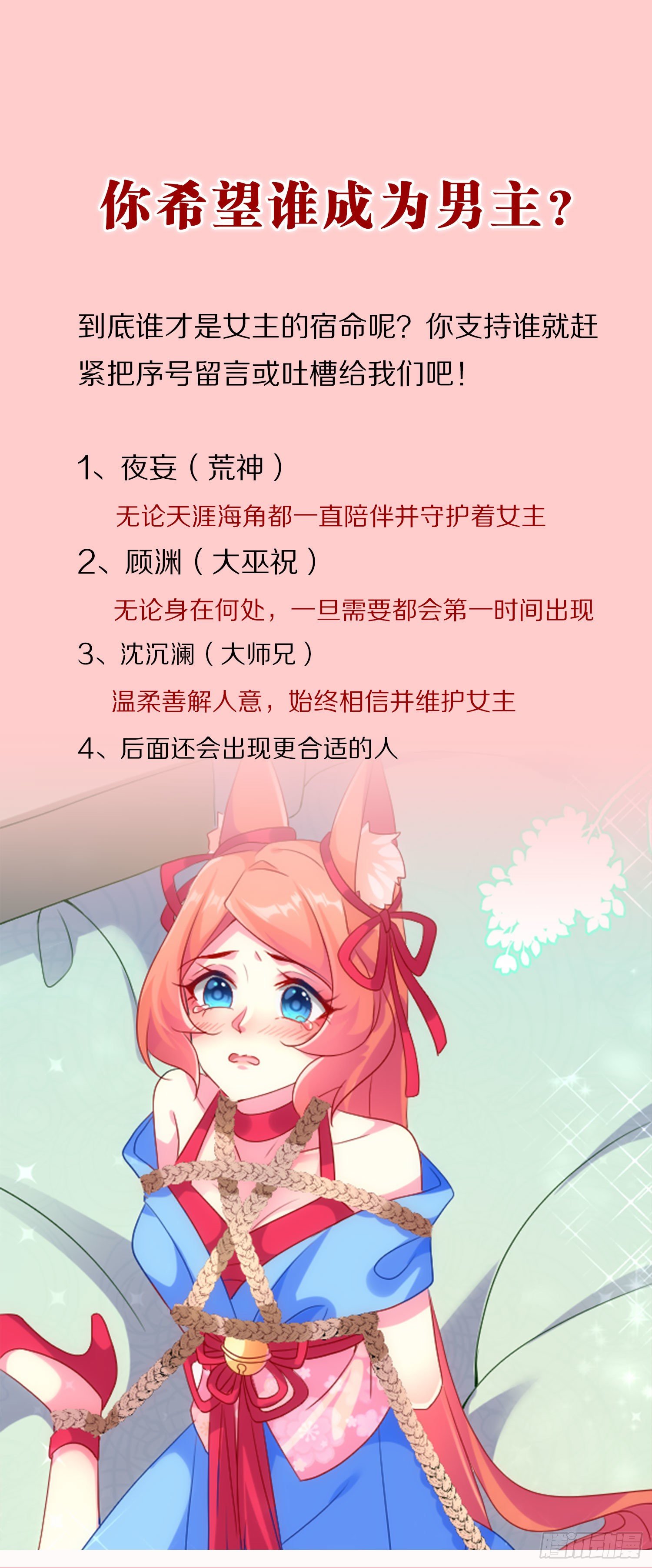 018 似乎她的归宿是我呢-第20话