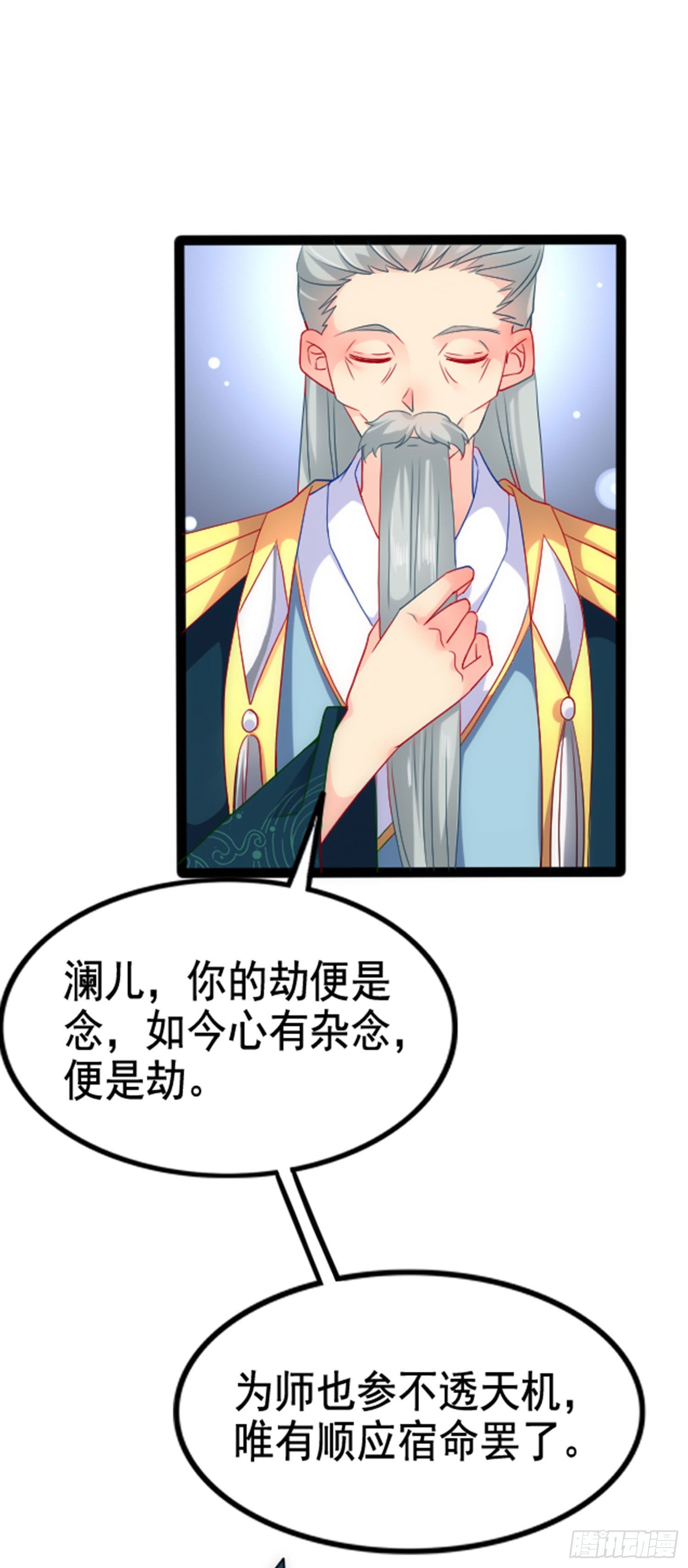 018 似乎她的归宿是我呢-第20话