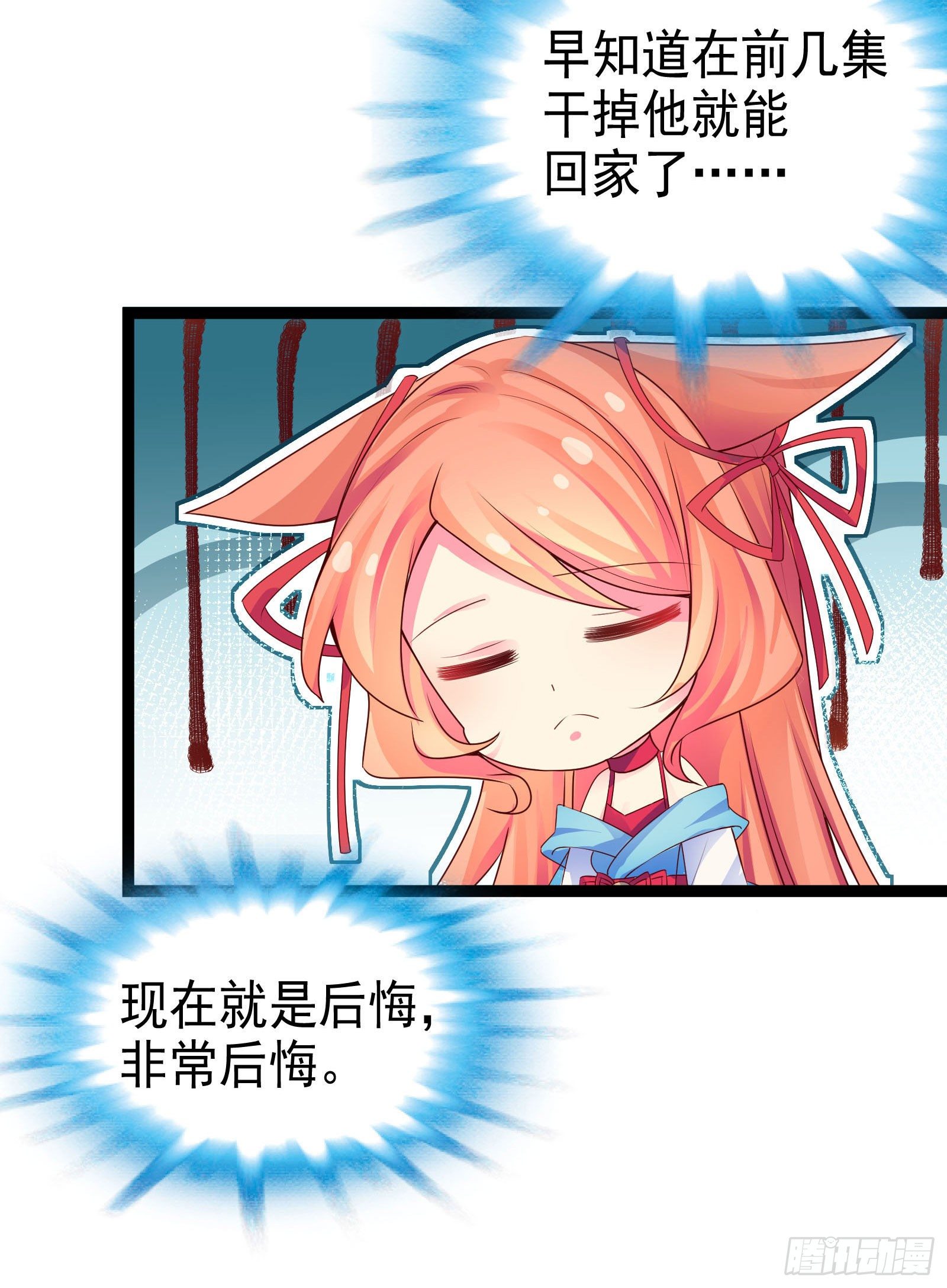 020 我们不相欠了-第22话