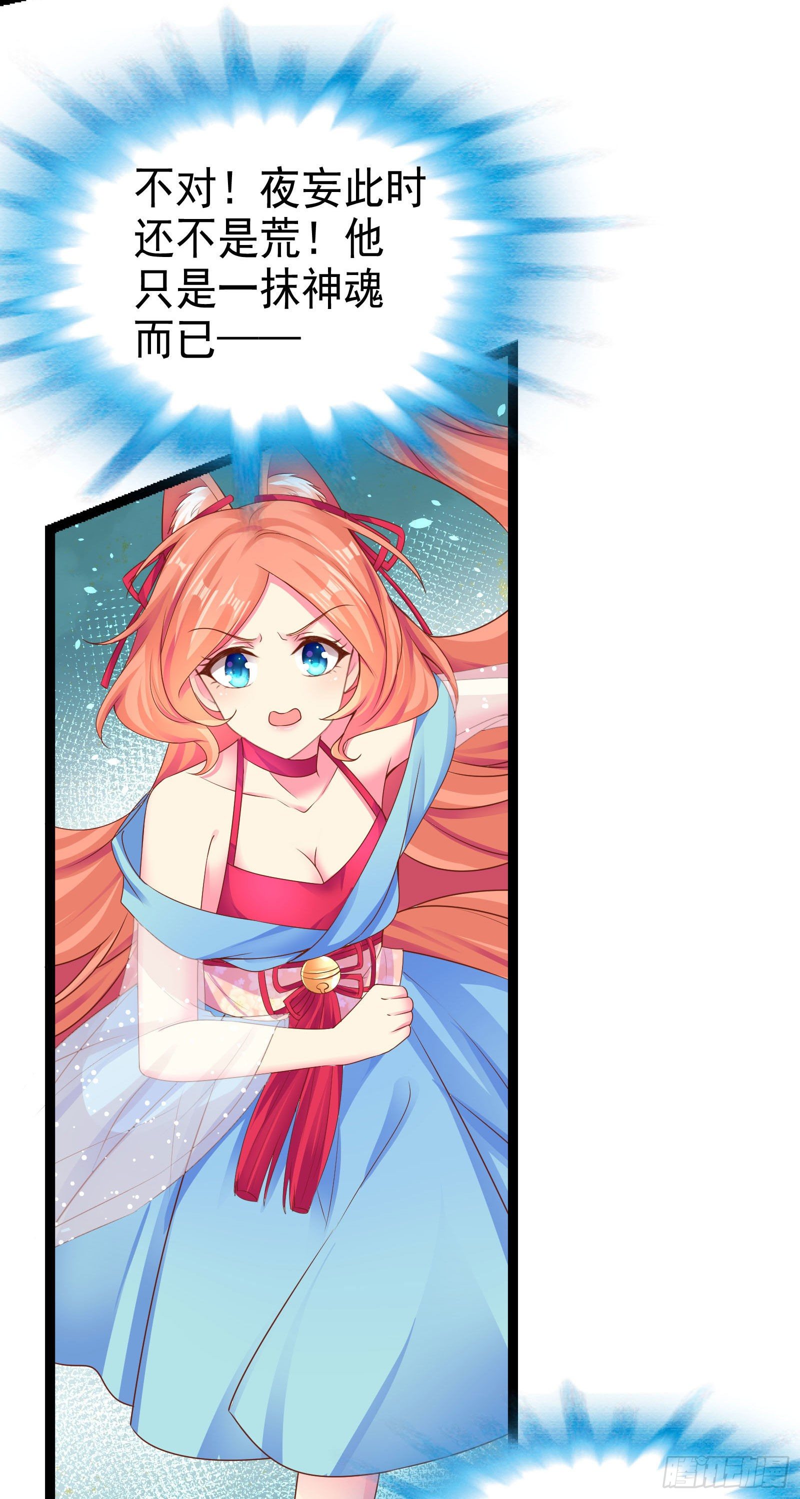 020 我们不相欠了-第22话