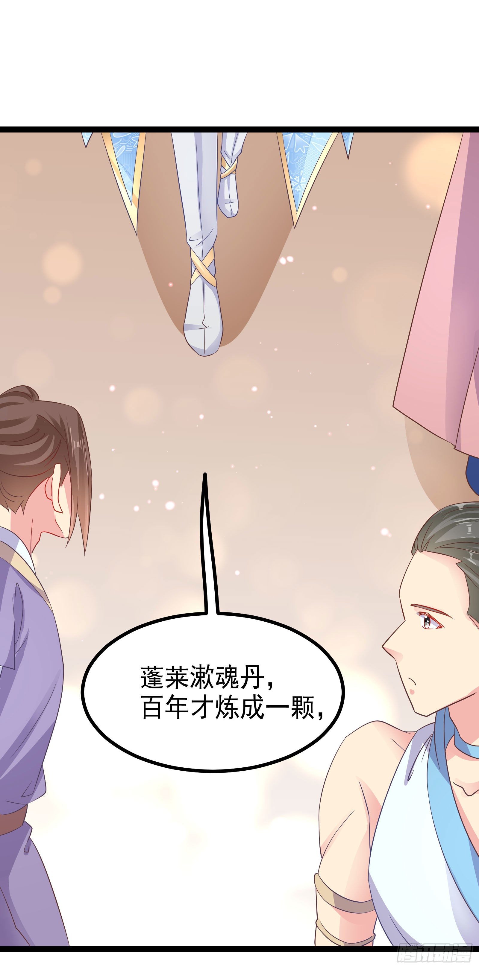 020 我们不相欠了-第22话