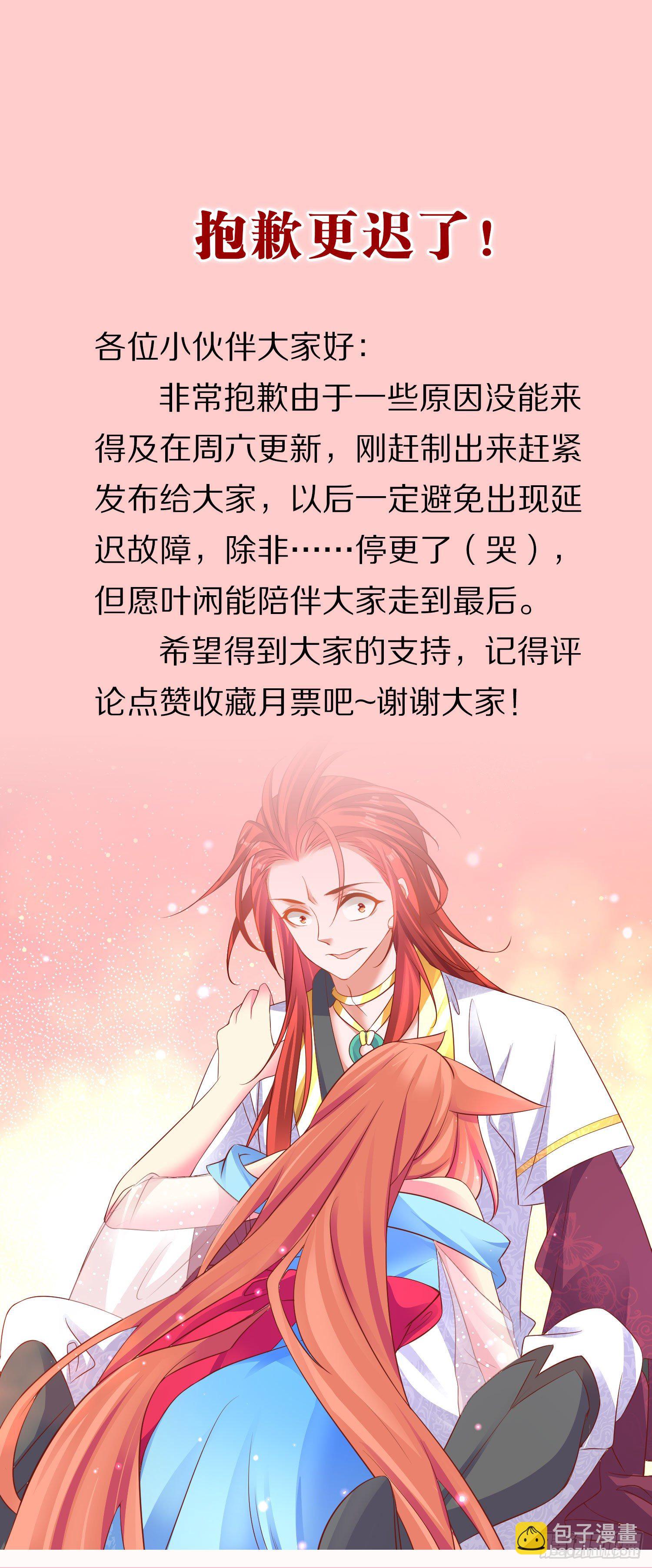 020 我们不相欠了-第22话