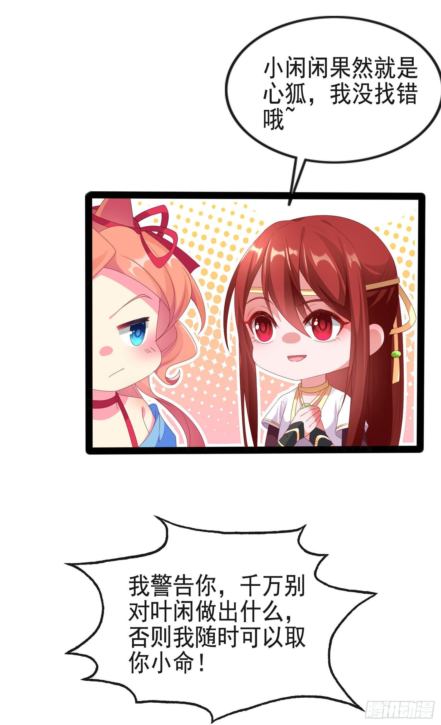 024 他将陨落-第26话