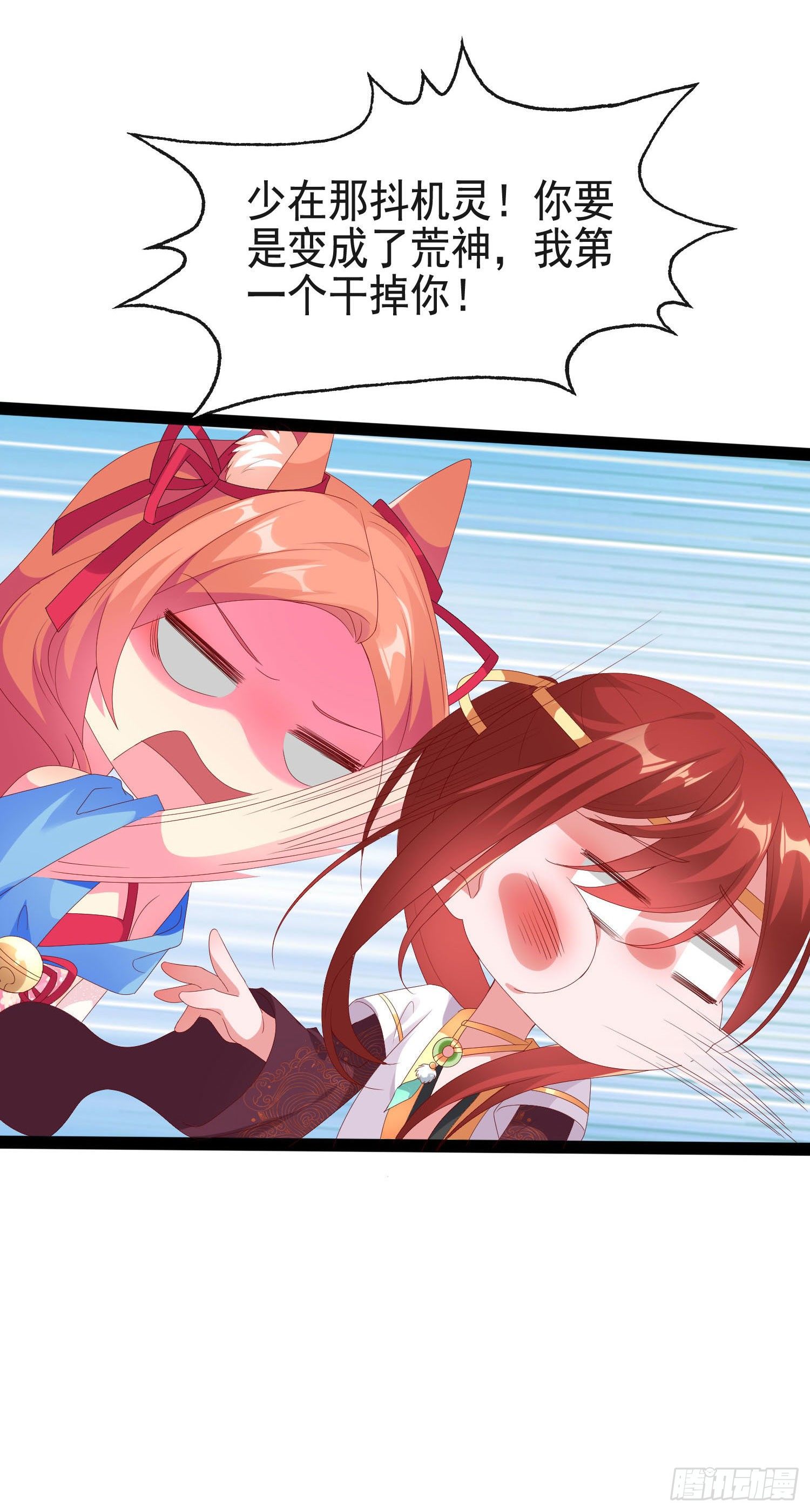 024 他将陨落-第26话