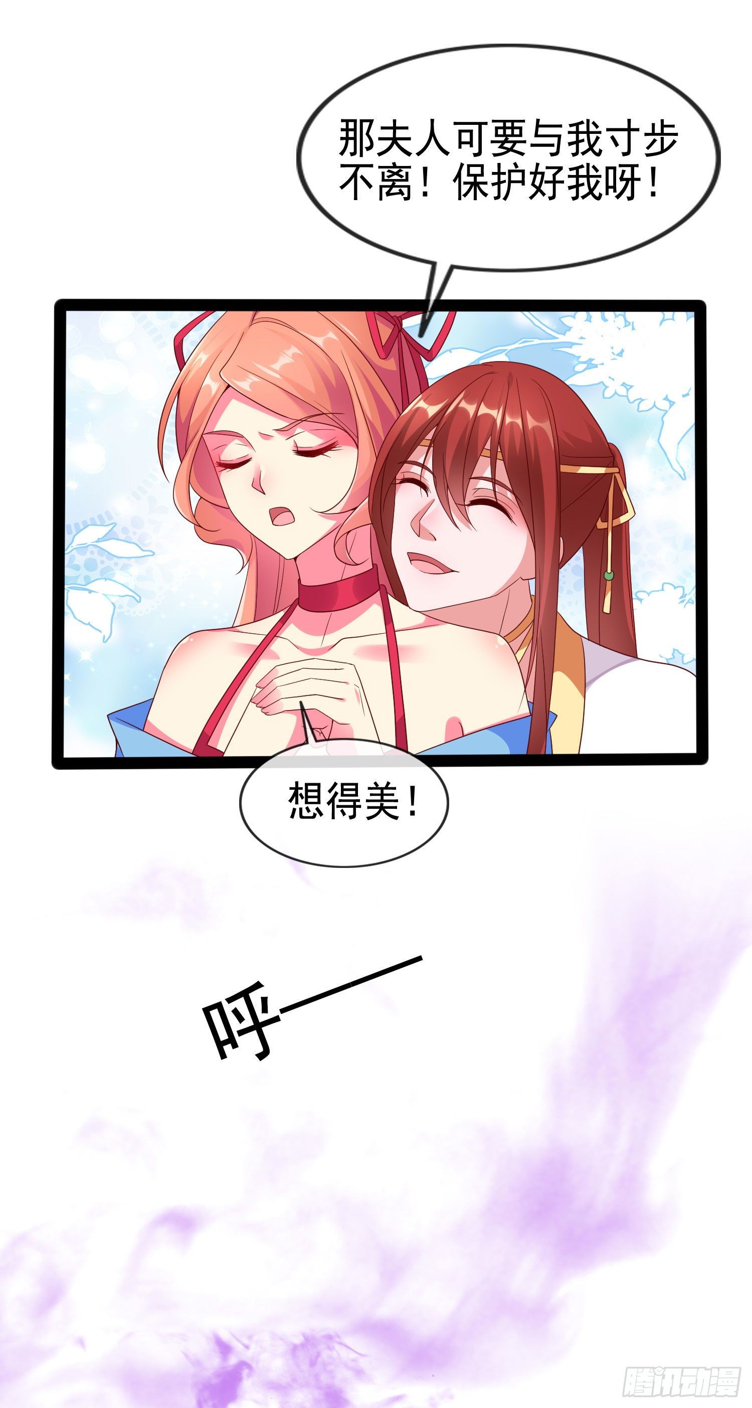 024 他将陨落-第26话