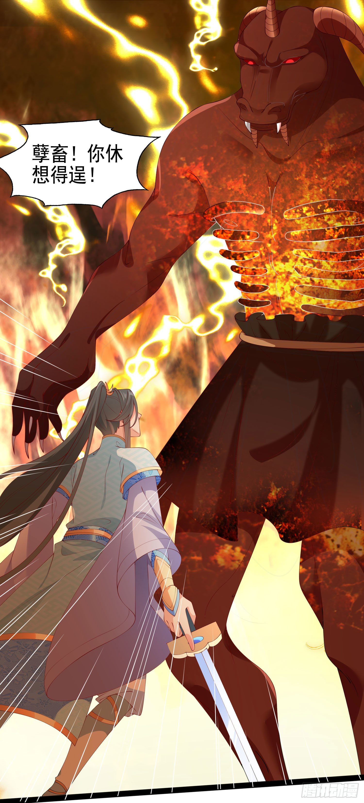 024 他将陨落-第26话