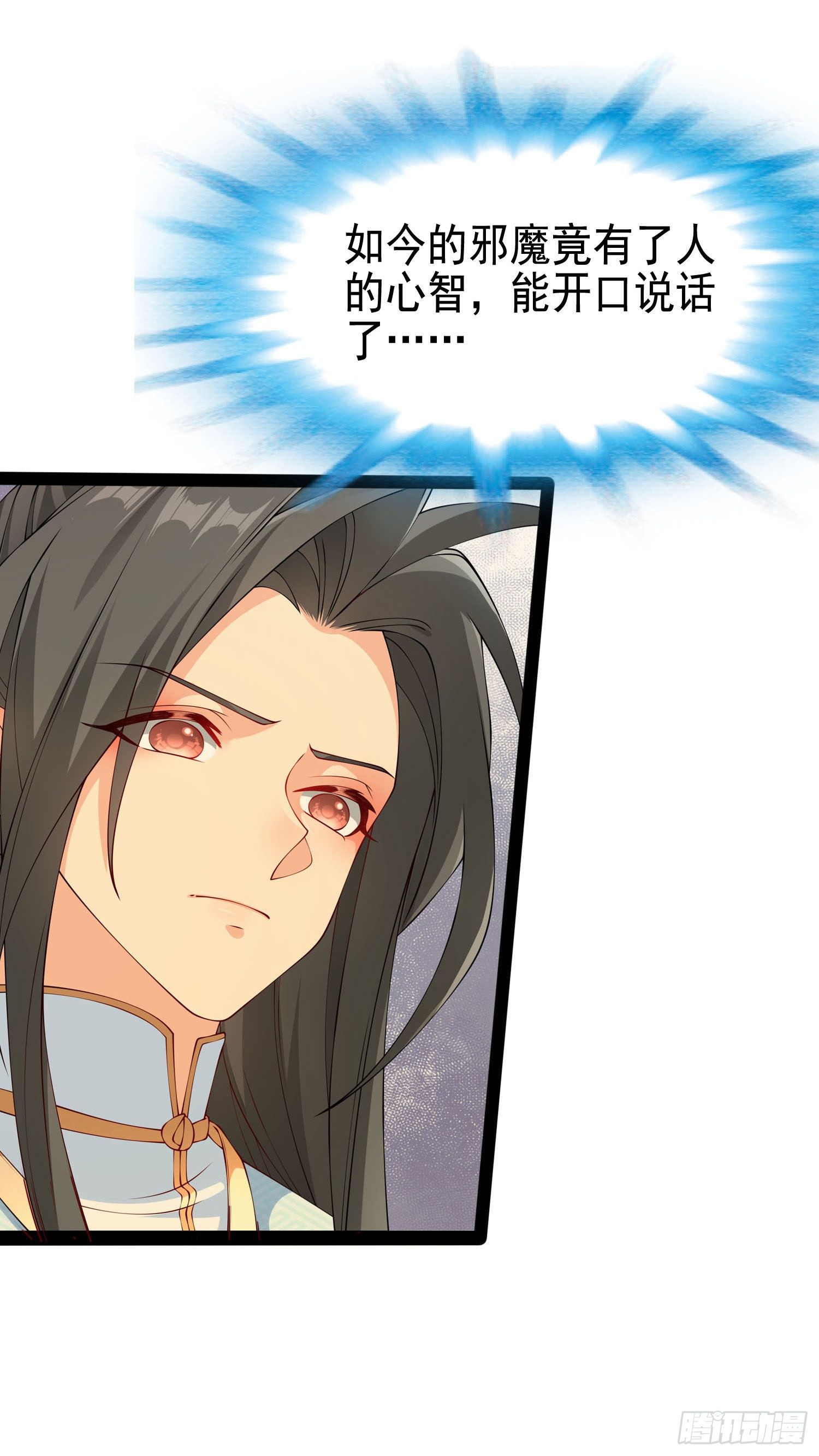 024 他将陨落-第26话