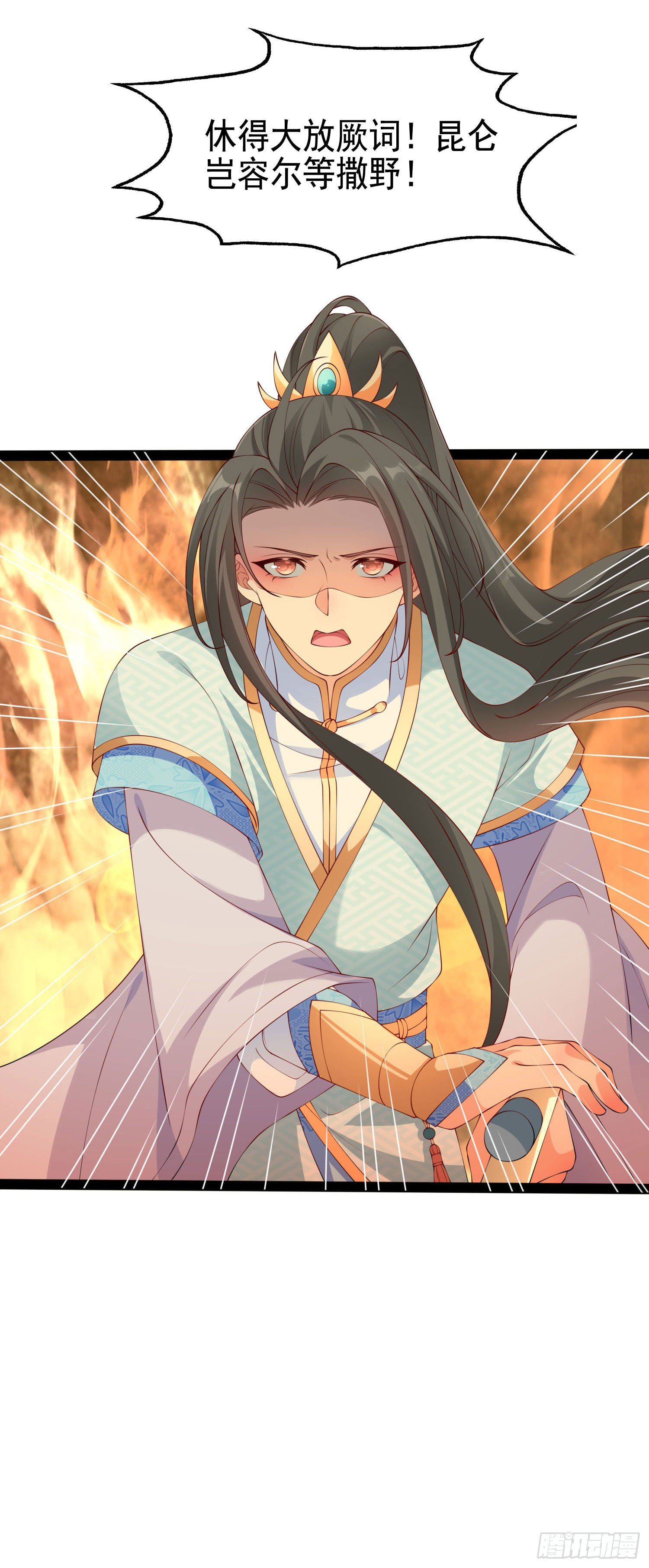 024 他将陨落-第26话