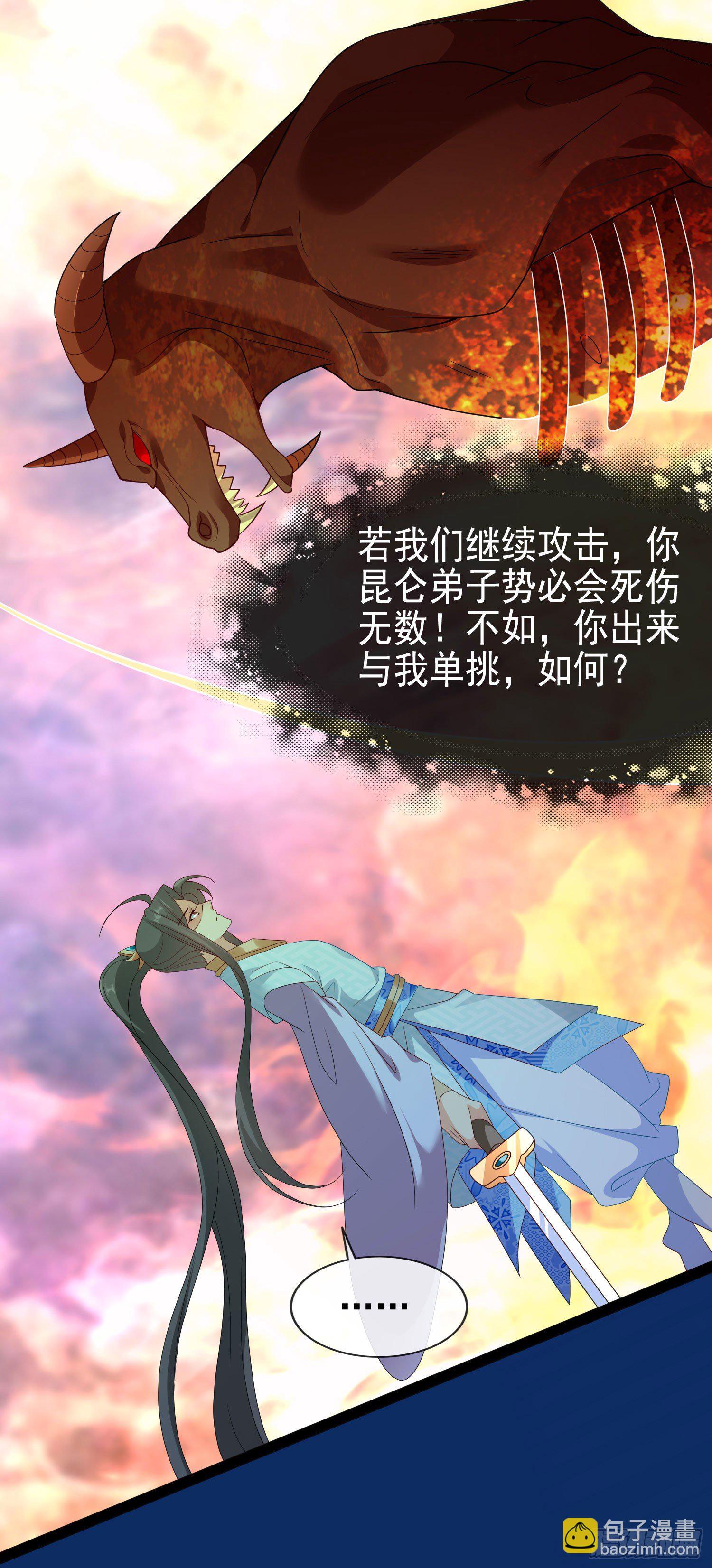 024 他将陨落-第26话