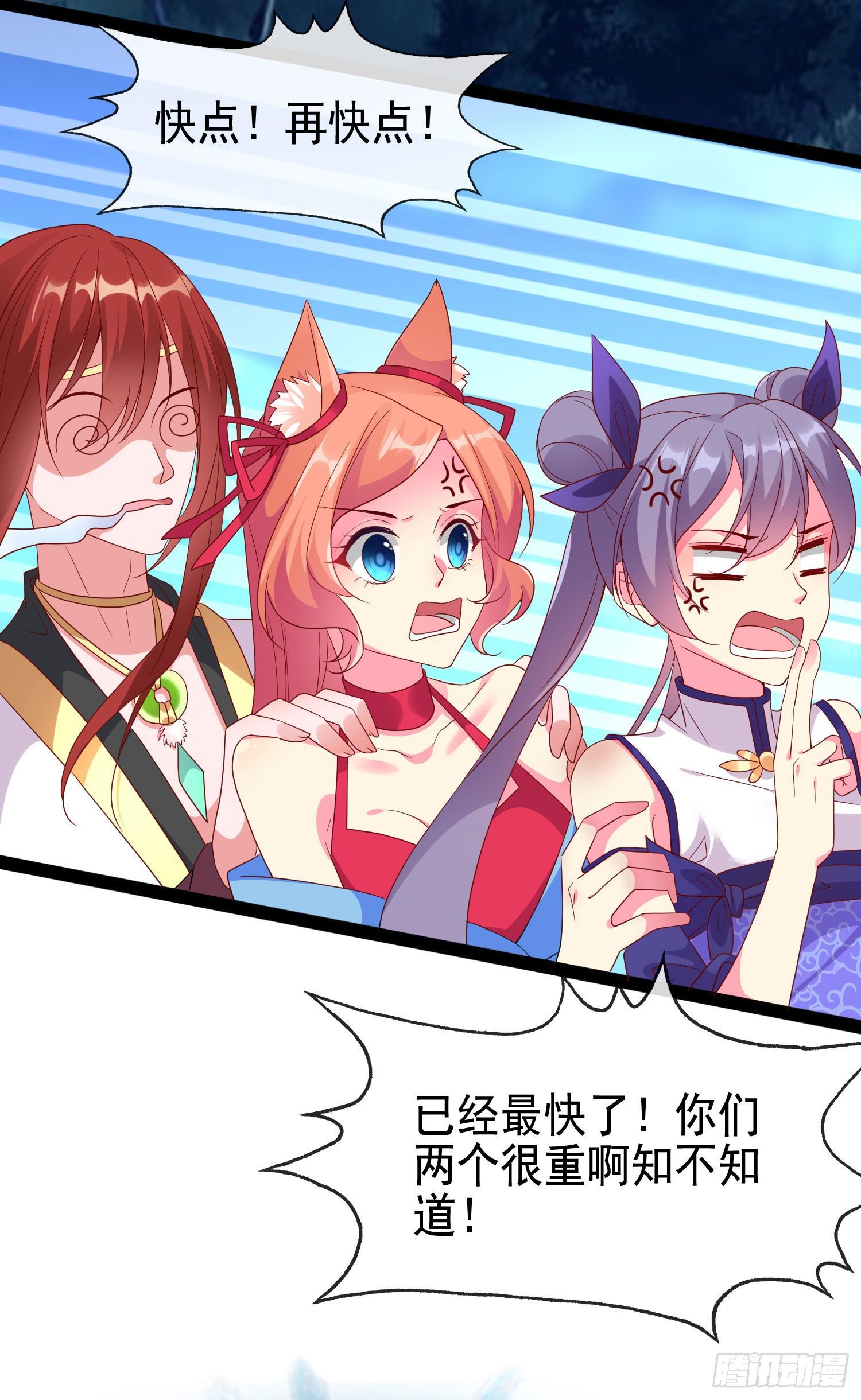 024 他将陨落-第26话